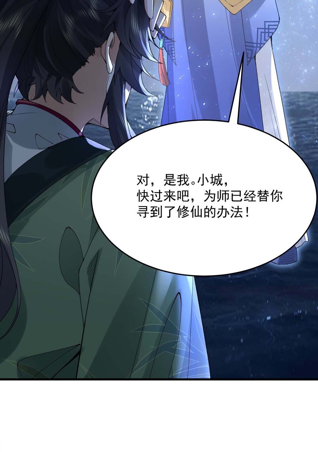 30 一拳ko，真没劲！(1/2)-第31话