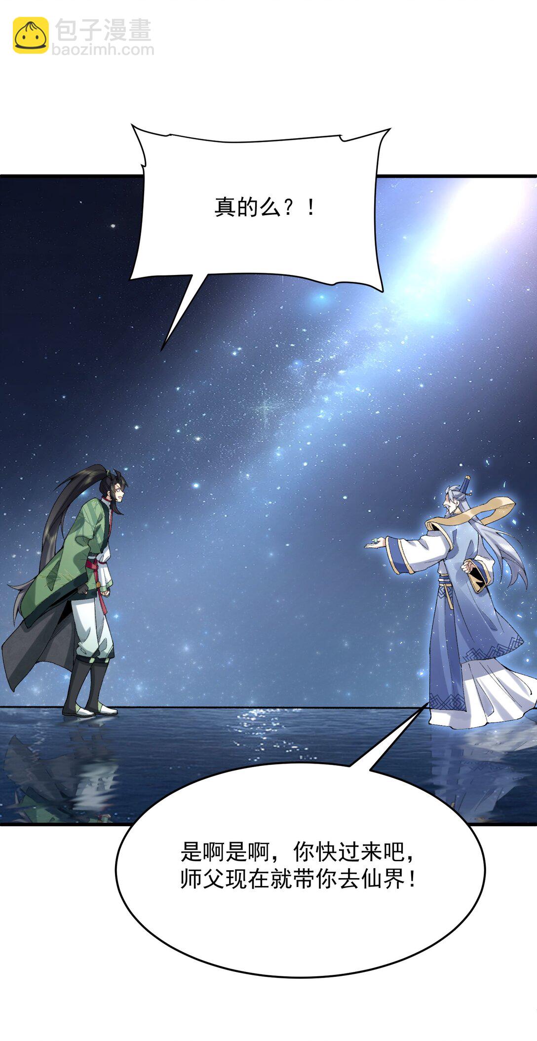 30 一拳ko，真没劲！(1/2)-第31话