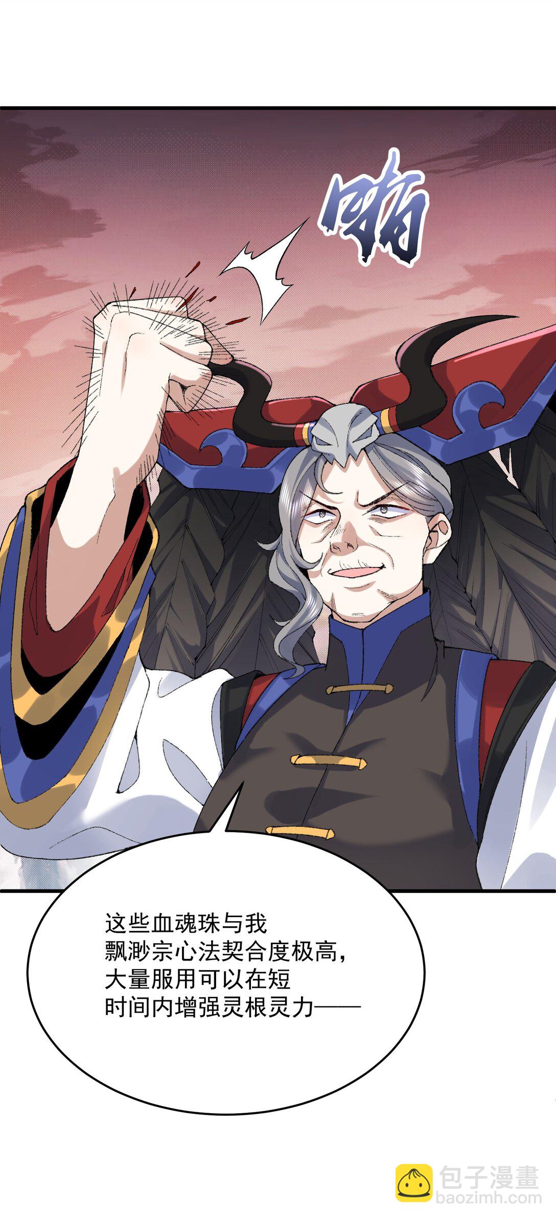 30 一拳ko，真没劲！(1/2)-第31话