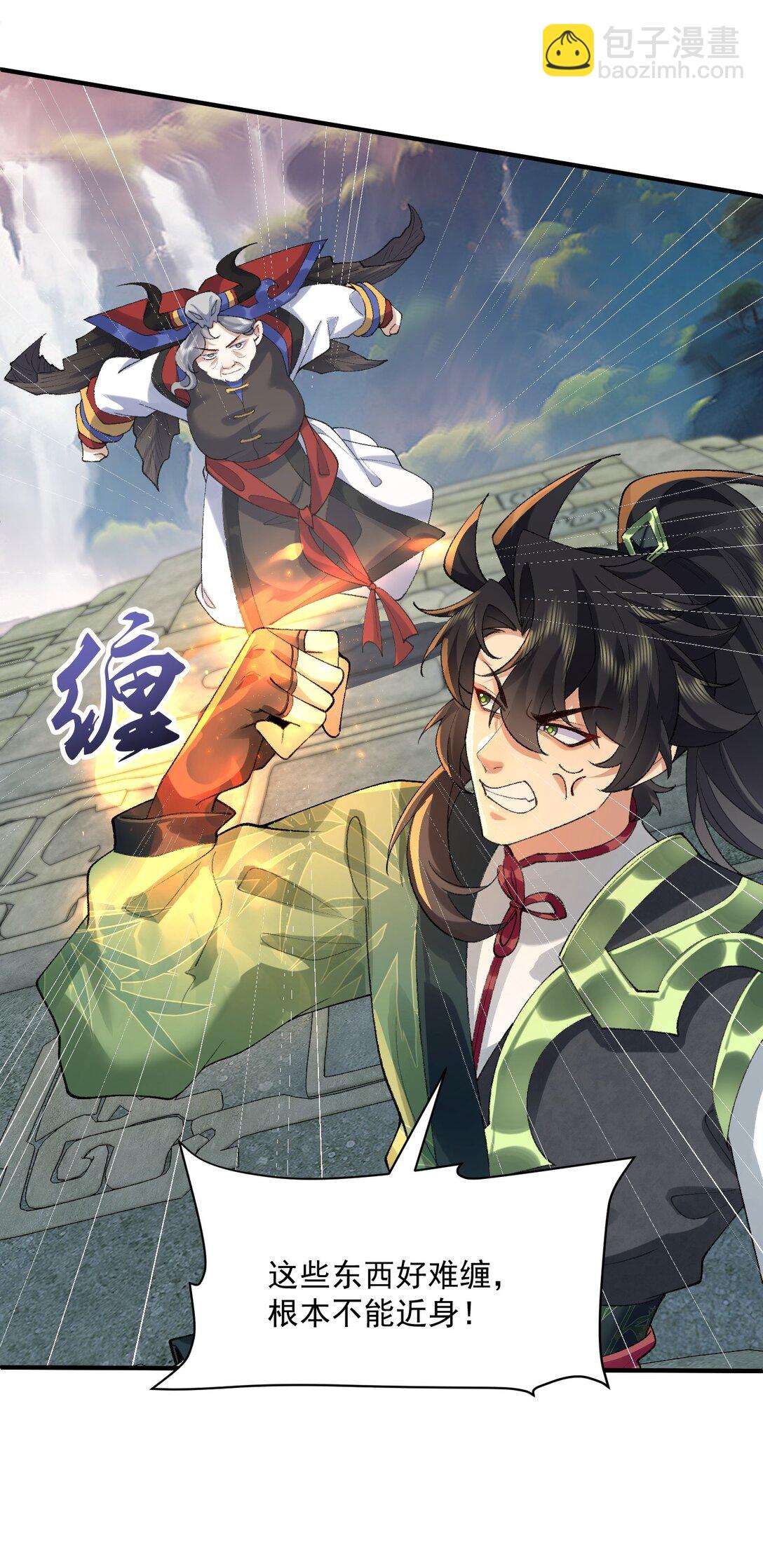 30 一拳ko，真没劲！(1/2)-第31话