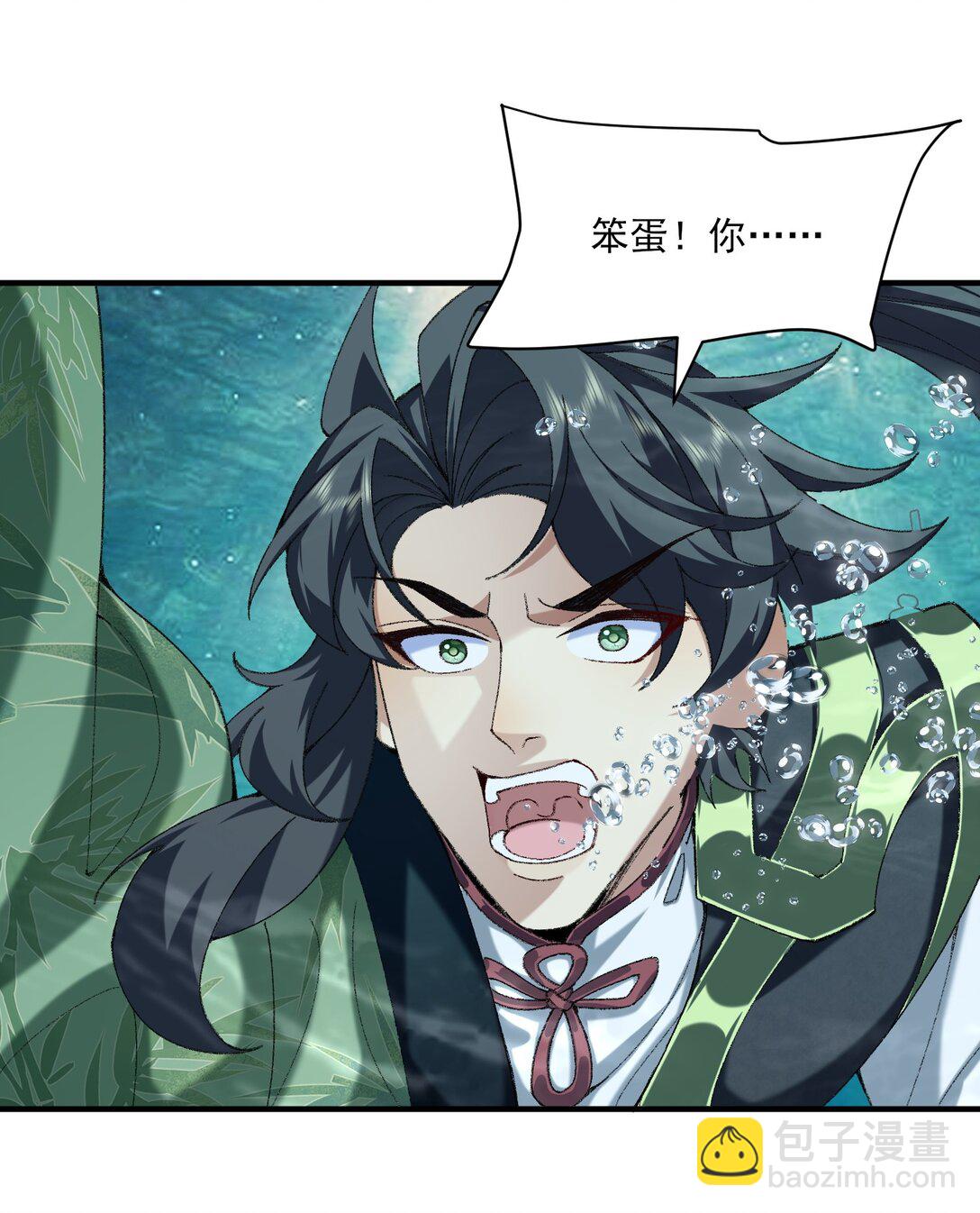 32 惊，术小城初吻被夺！(1/2)-第33话