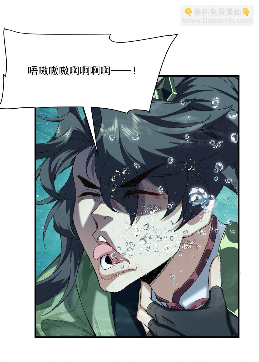 32 惊，术小城初吻被夺！(1/2)-第33话