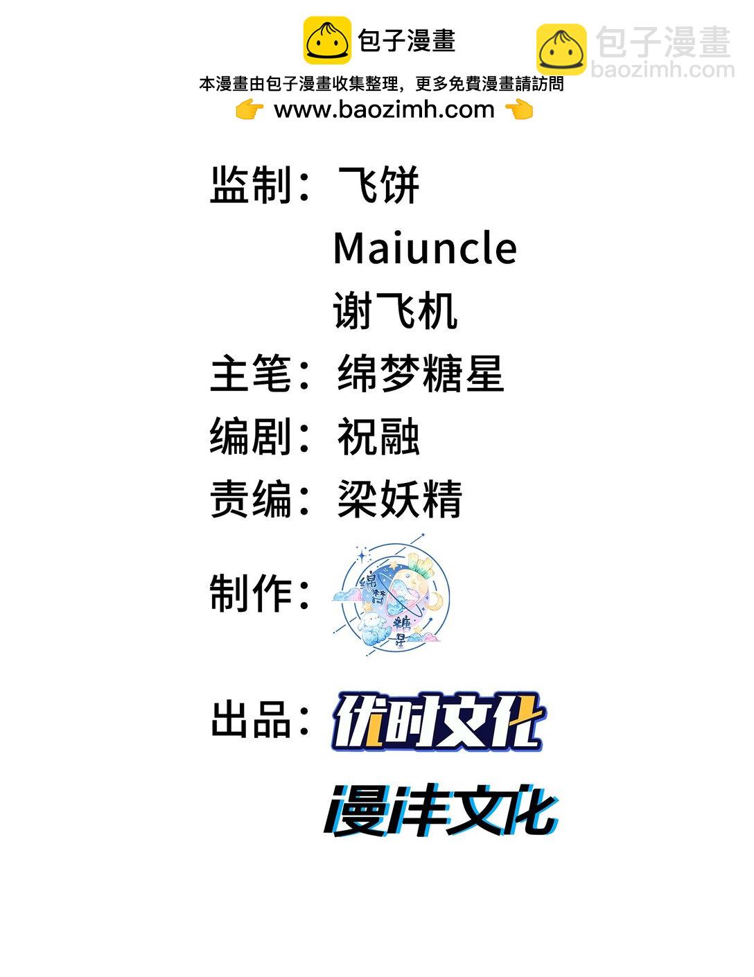 32 惊，术小城初吻被夺！(1/2)-第33话