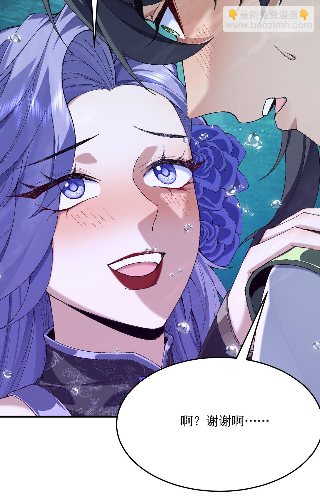 32 惊，术小城初吻被夺！(1/2)-第33话