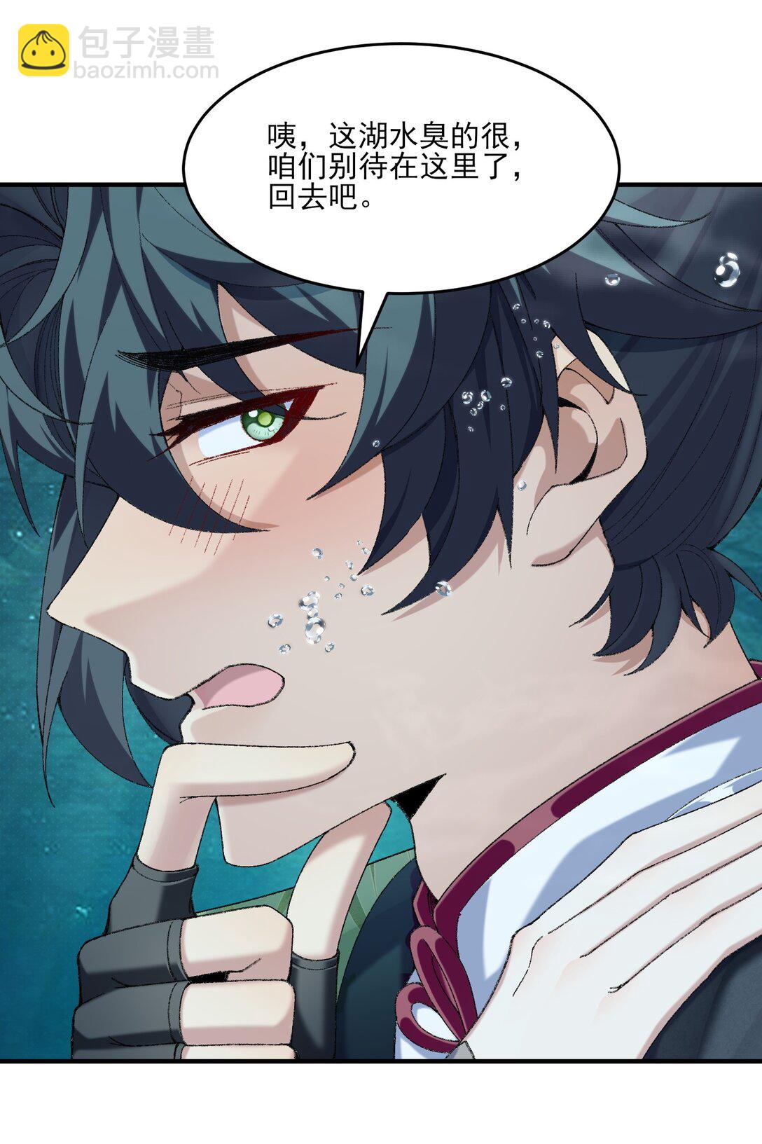 32 惊，术小城初吻被夺！(1/2)-第33话