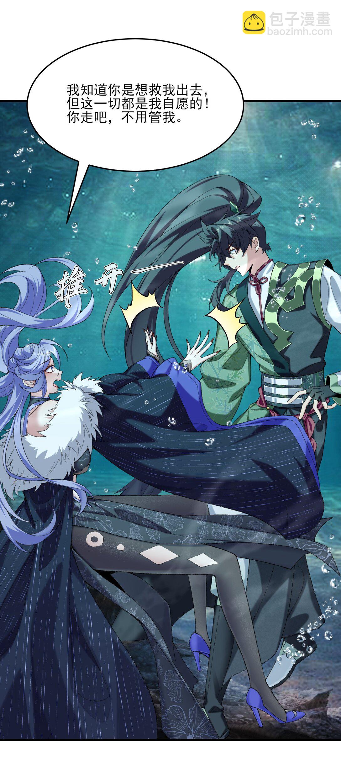 32 惊，术小城初吻被夺！(1/2)-第33话