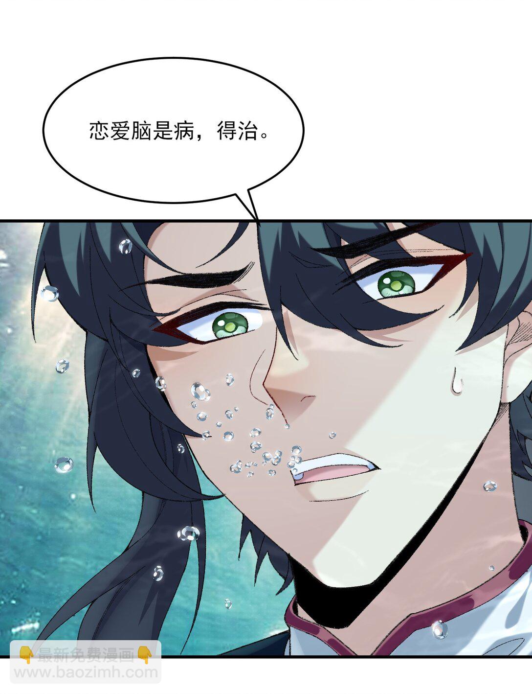 32 惊，术小城初吻被夺！(1/2)-第33话