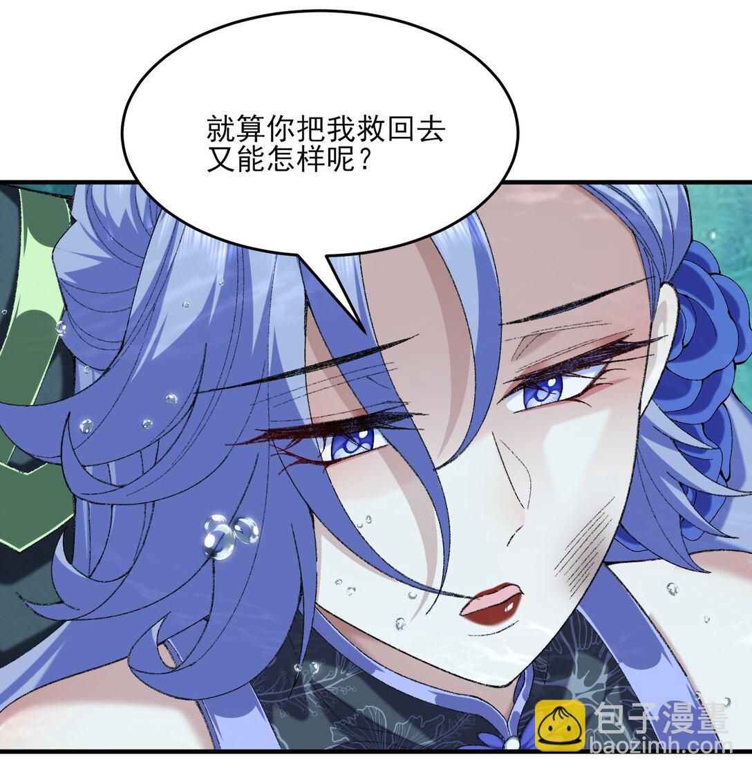 32 惊，术小城初吻被夺！(1/2)-第33话