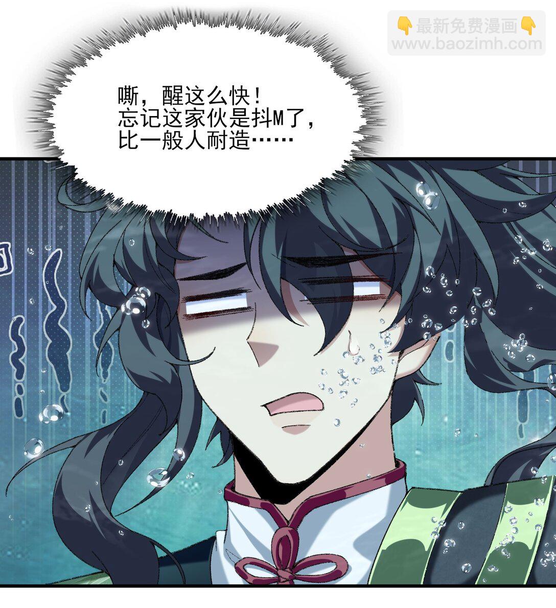 32 惊，术小城初吻被夺！(1/2)-第33话