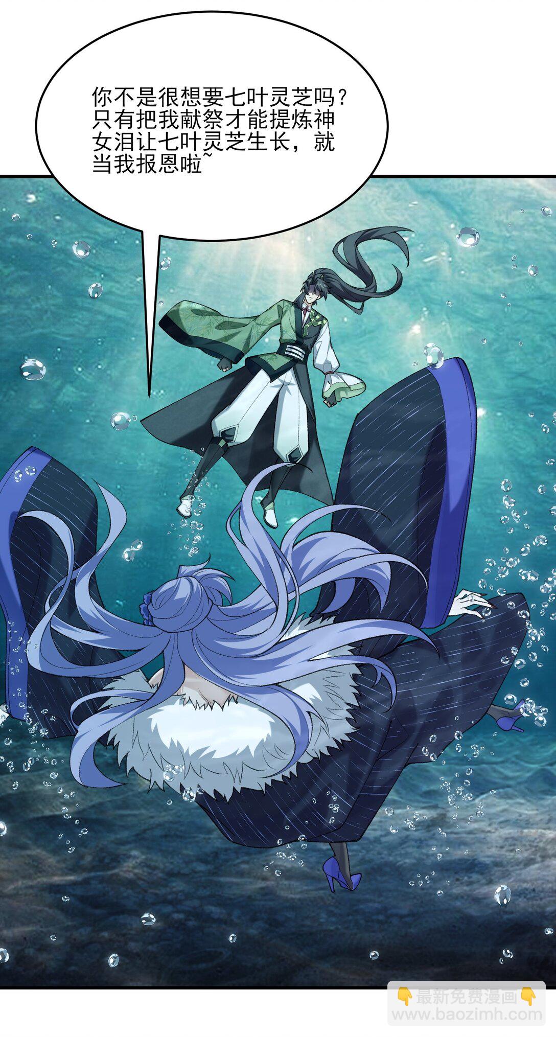 32 惊，术小城初吻被夺！(1/2)-第33话