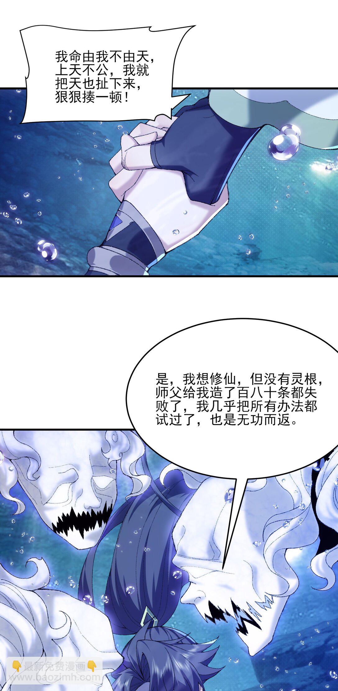 32 惊，术小城初吻被夺！(1/2)-第33话