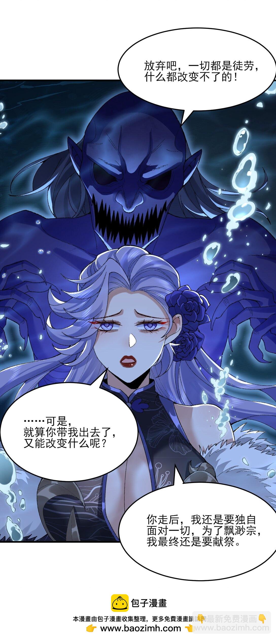 32 惊，术小城初吻被夺！(1/2)-第33话