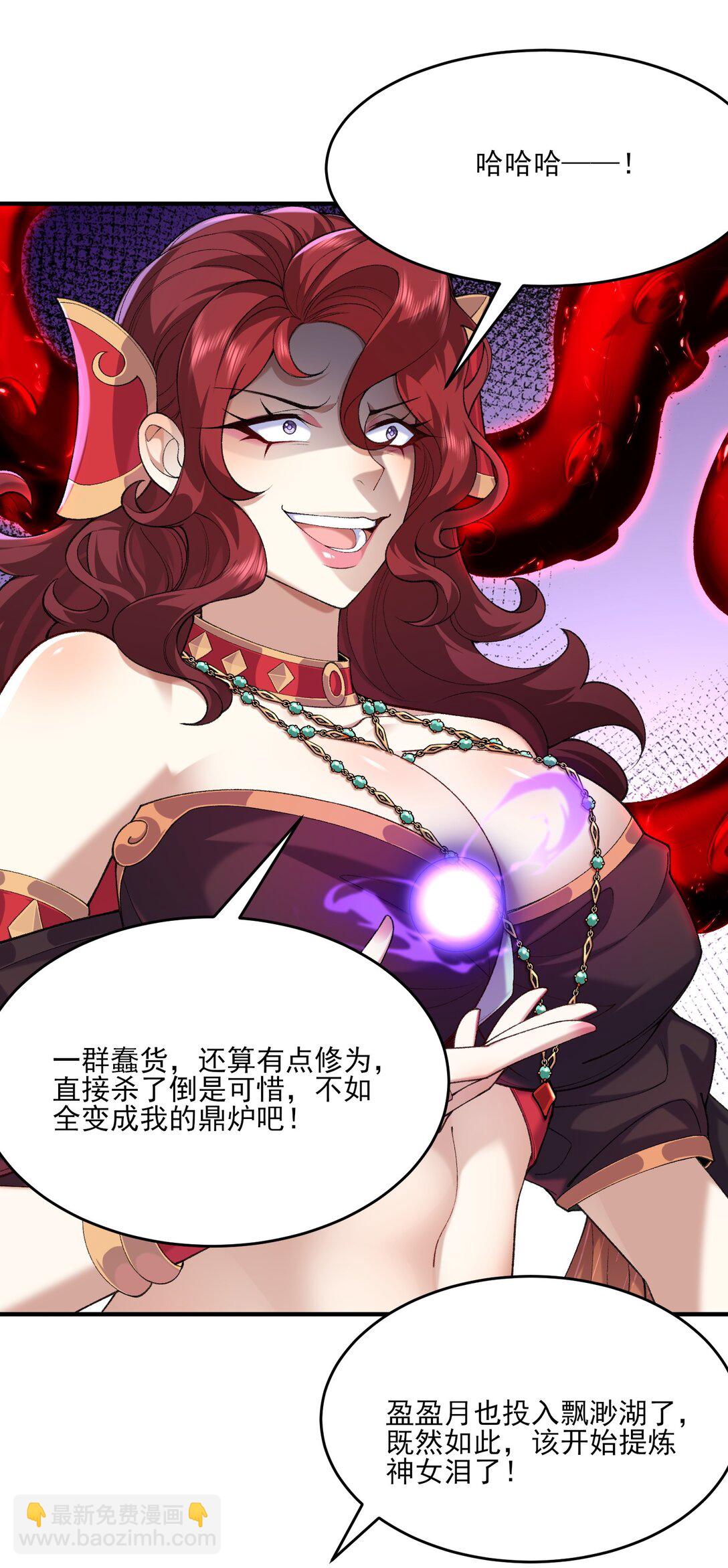 32 惊，术小城初吻被夺！(1/2)-第33话