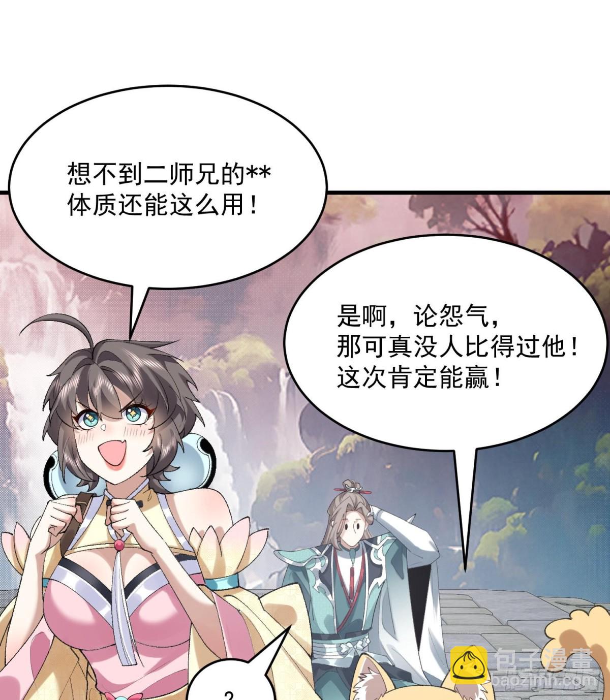 34早八996举起你们的双手！(1/2)-第35话