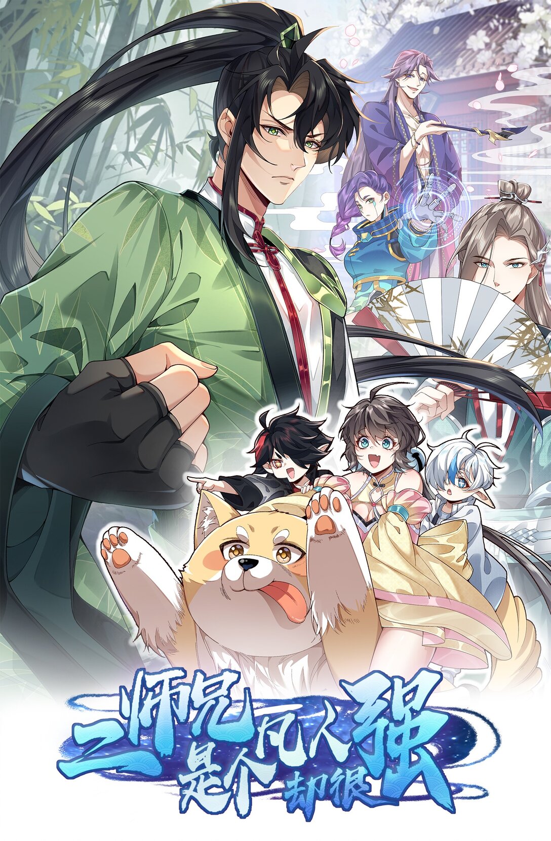 35 你不要过来啊！！！！！(1/2)-第37话