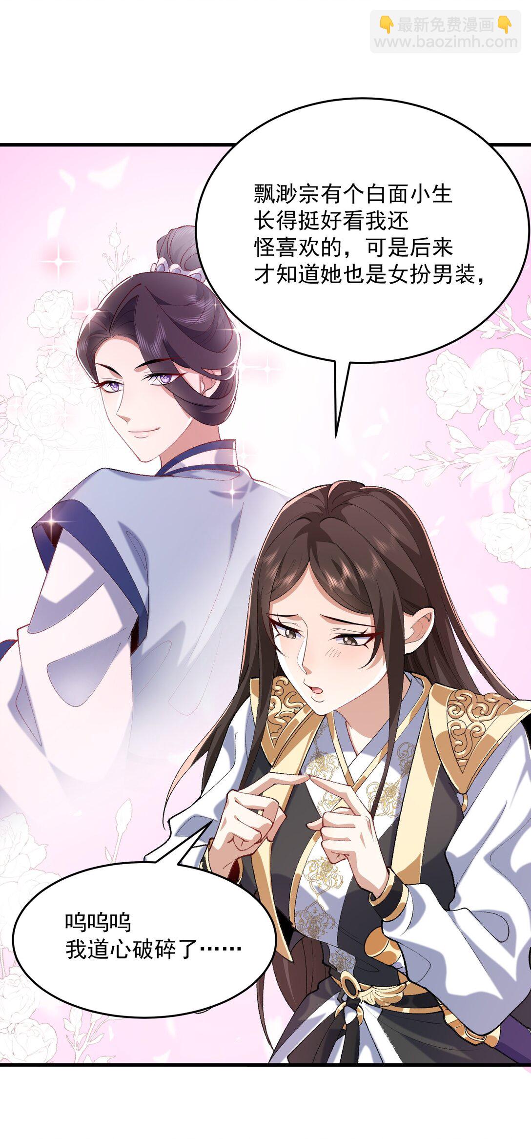 35 你不要过来啊！！！！！(1/2)-第37话