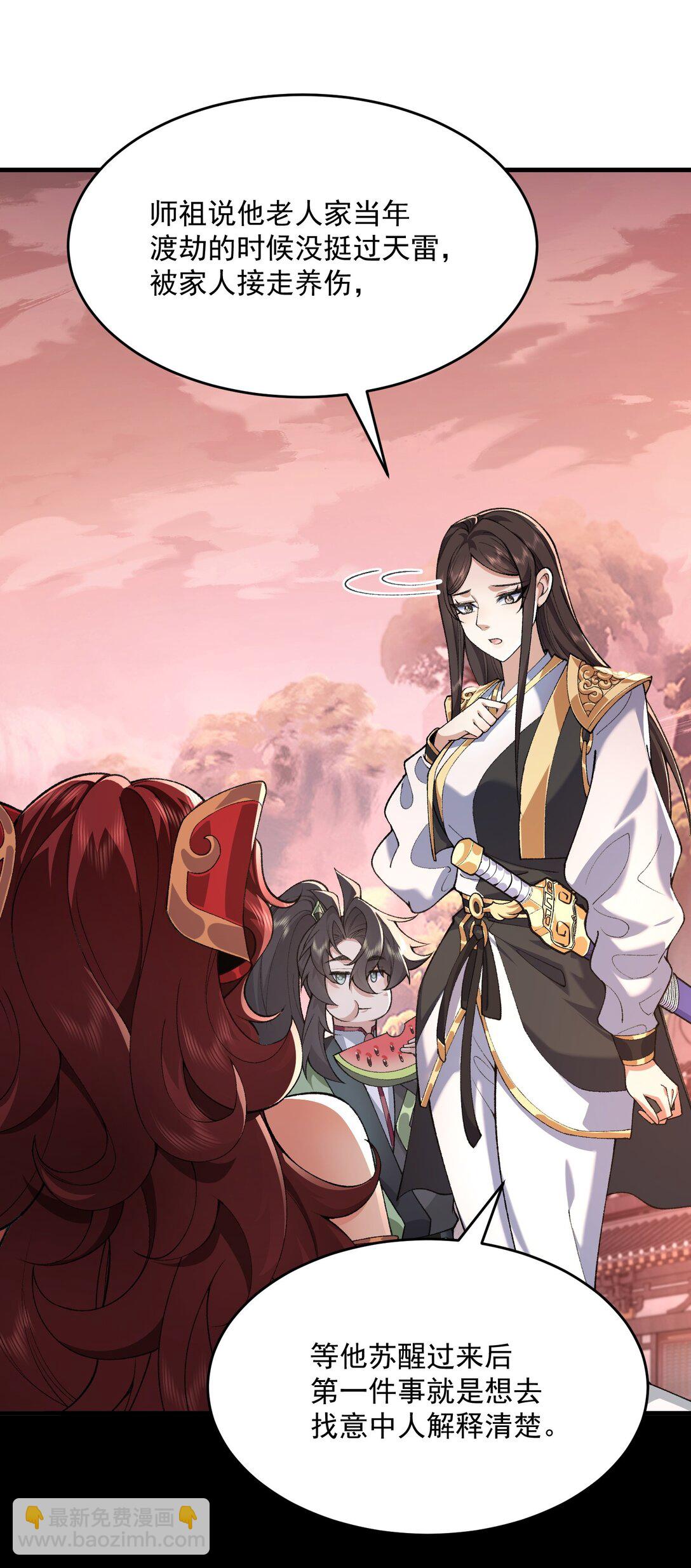 35 你不要过来啊！！！！！(1/2)-第37话