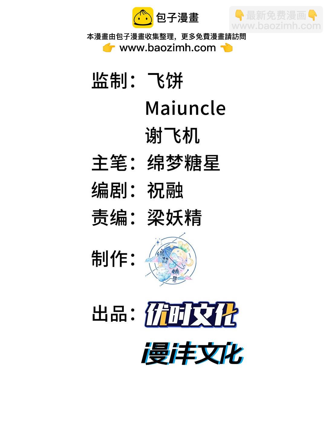 35 你不要过来啊！！！！！(1/2)-第37话