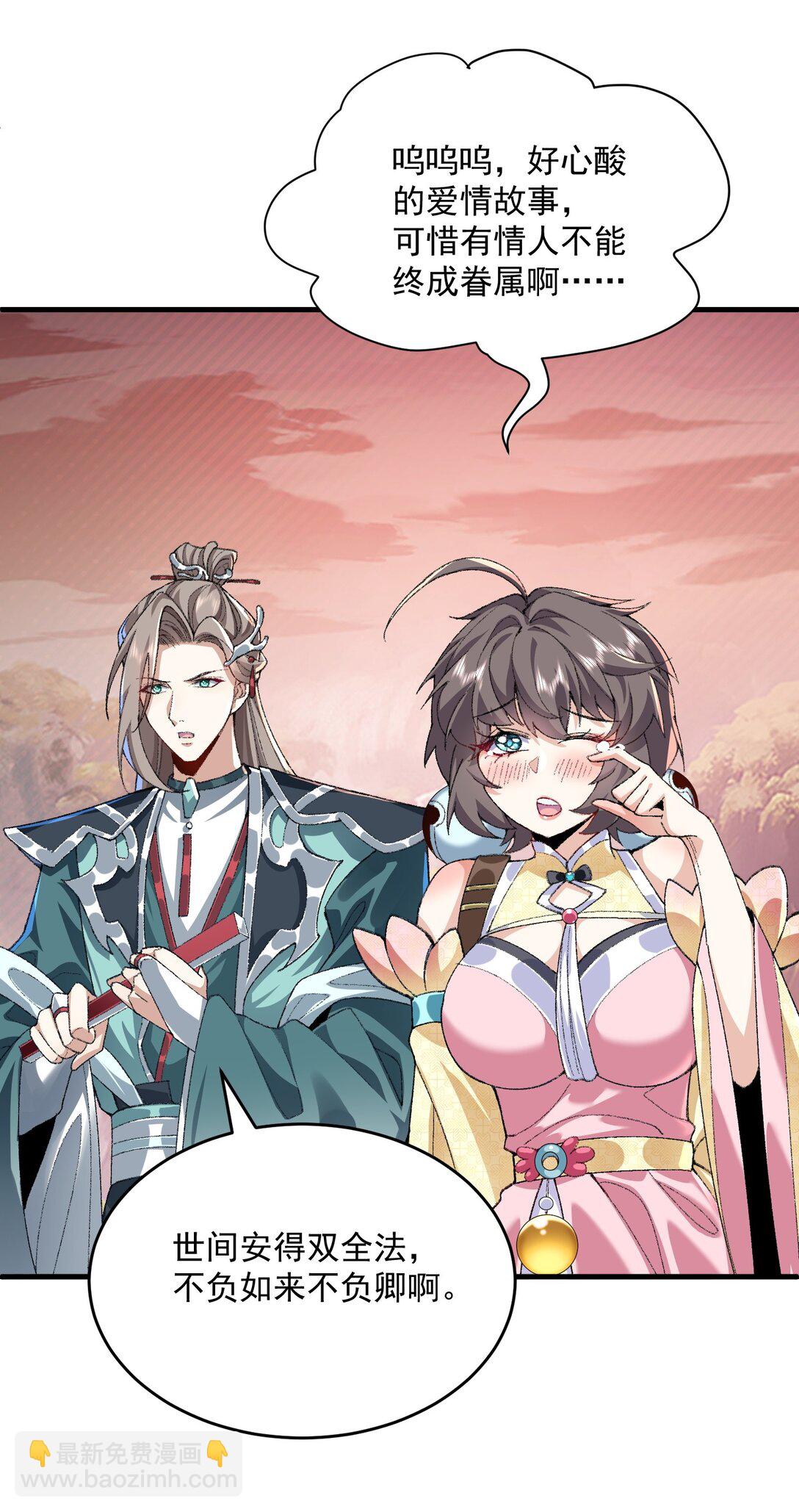 35 你不要过来啊！！！！！(1/2)-第37话