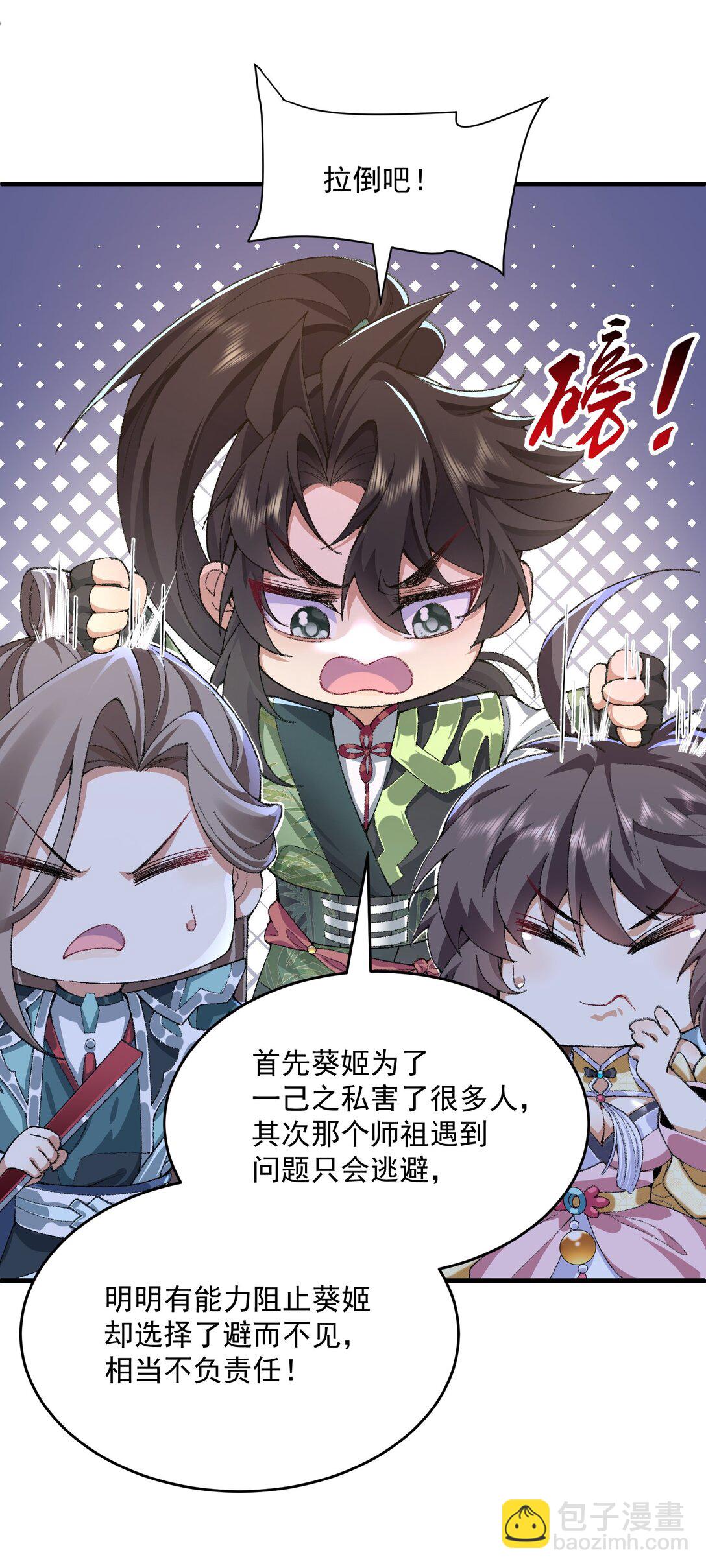 35 你不要过来啊！！！！！(1/2)-第37话