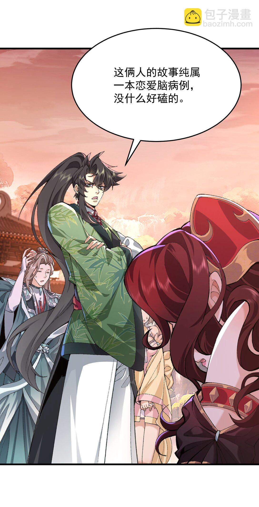 35 你不要过来啊！！！！！(1/2)-第37话