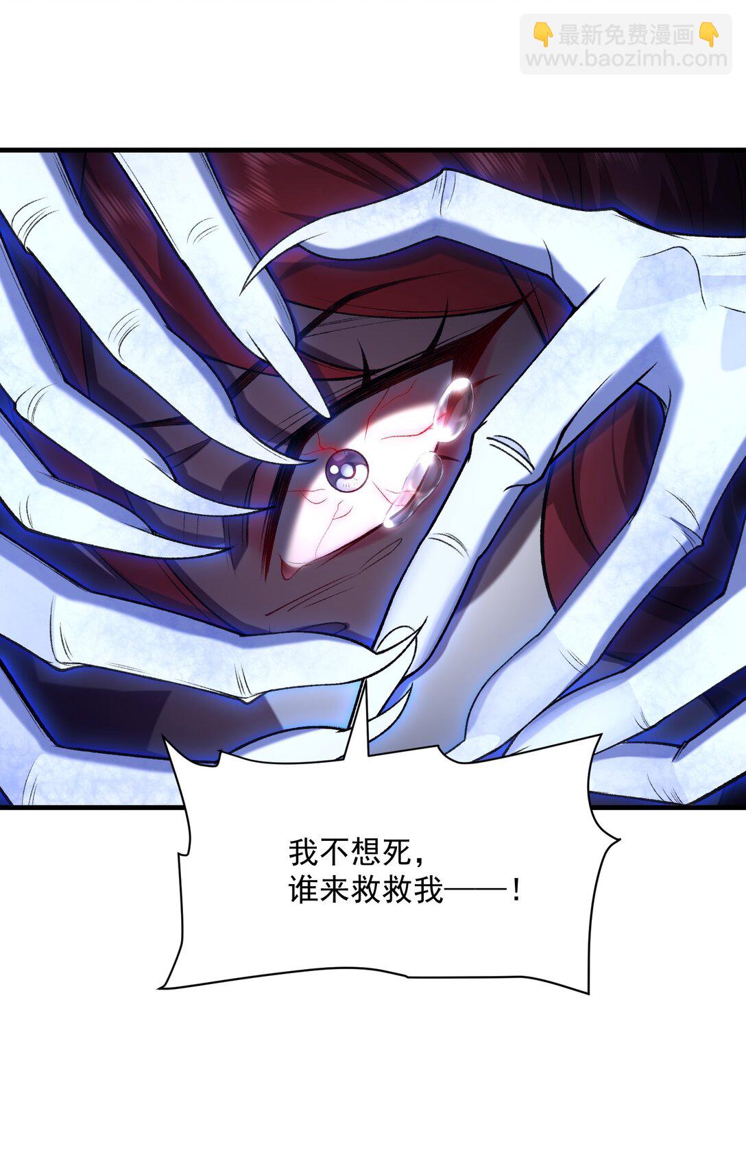 35 你不要过来啊！！！！！(1/2)-第37话