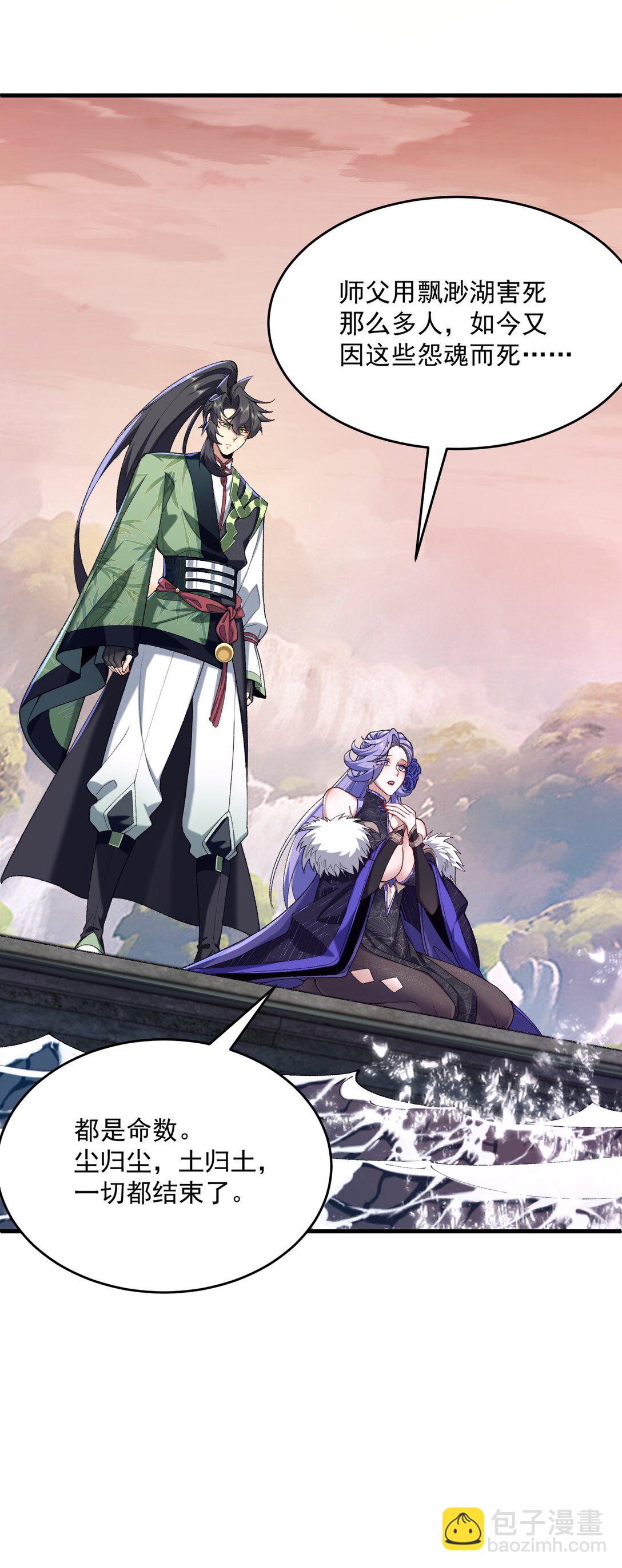 35 你不要过来啊！！！！！(1/2)-第37话