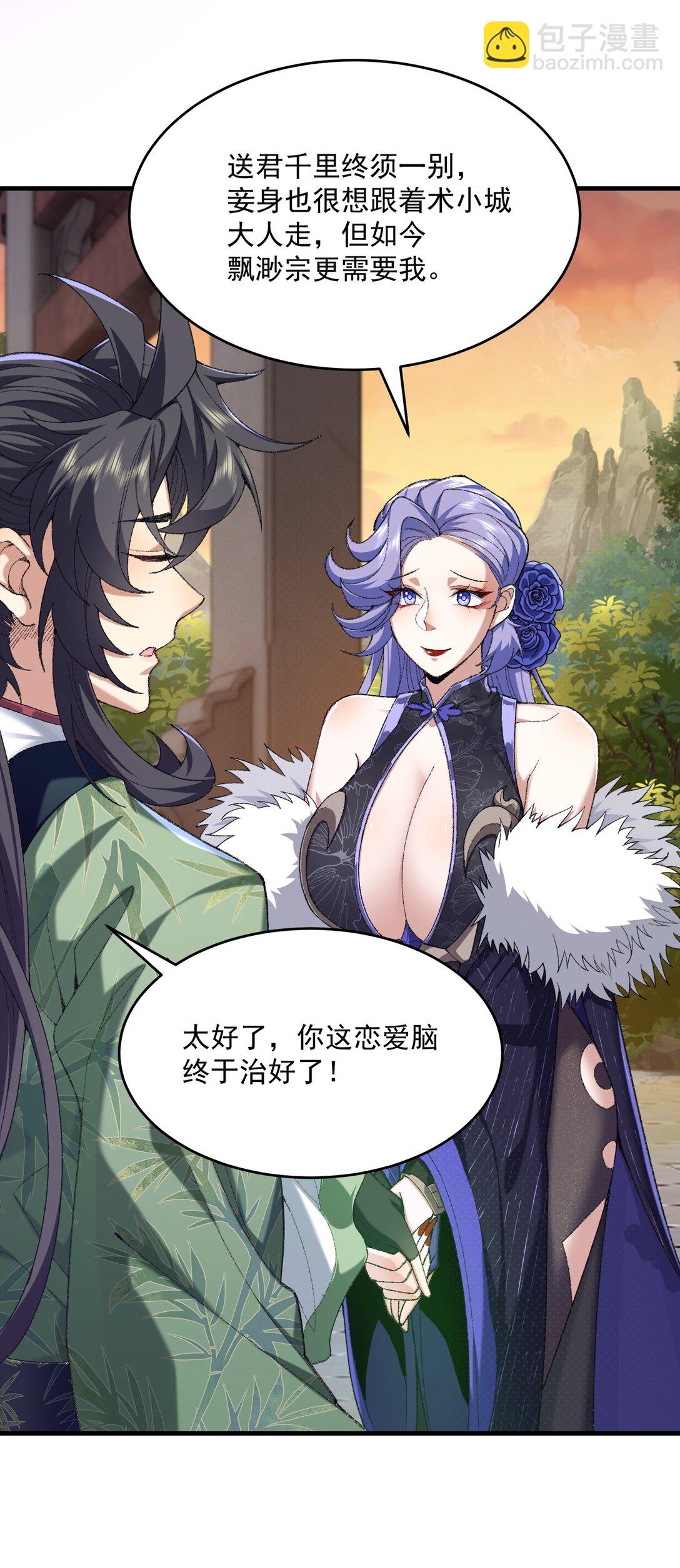 35 你不要过来啊！！！！！(1/2)-第37话