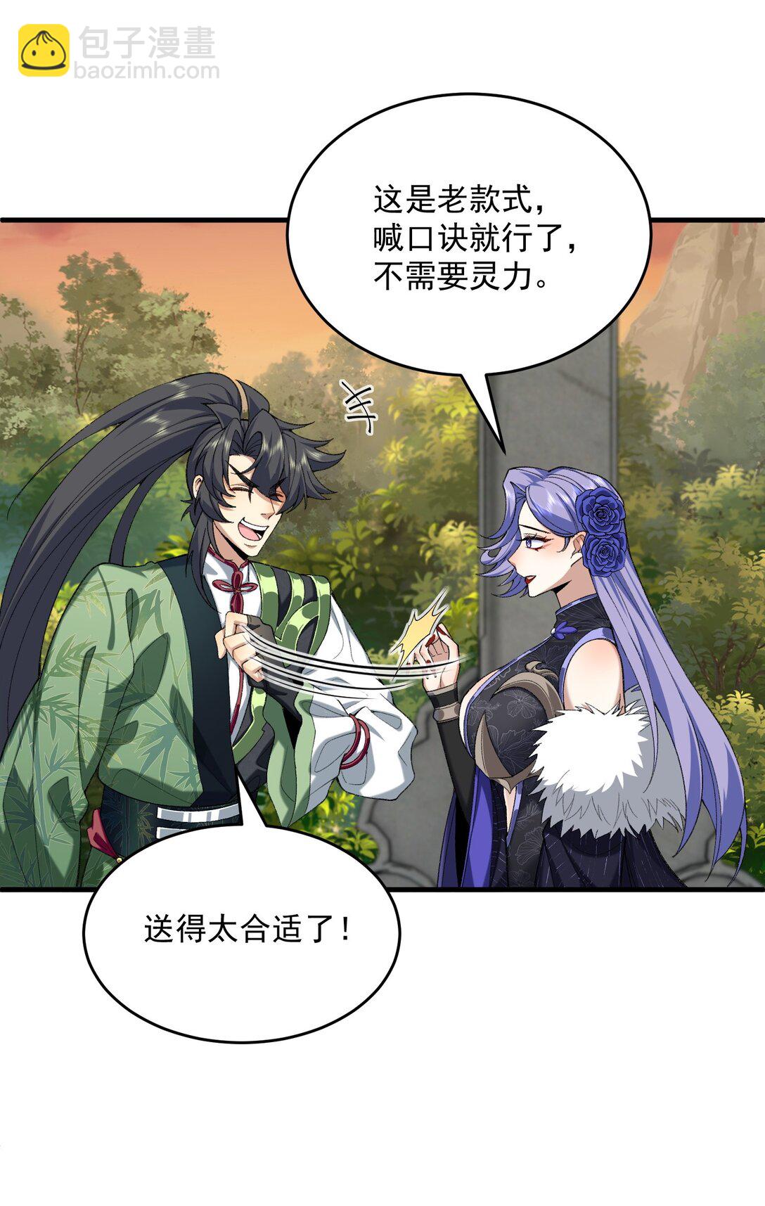 35 你不要过来啊！！！！！(1/2)-第37话