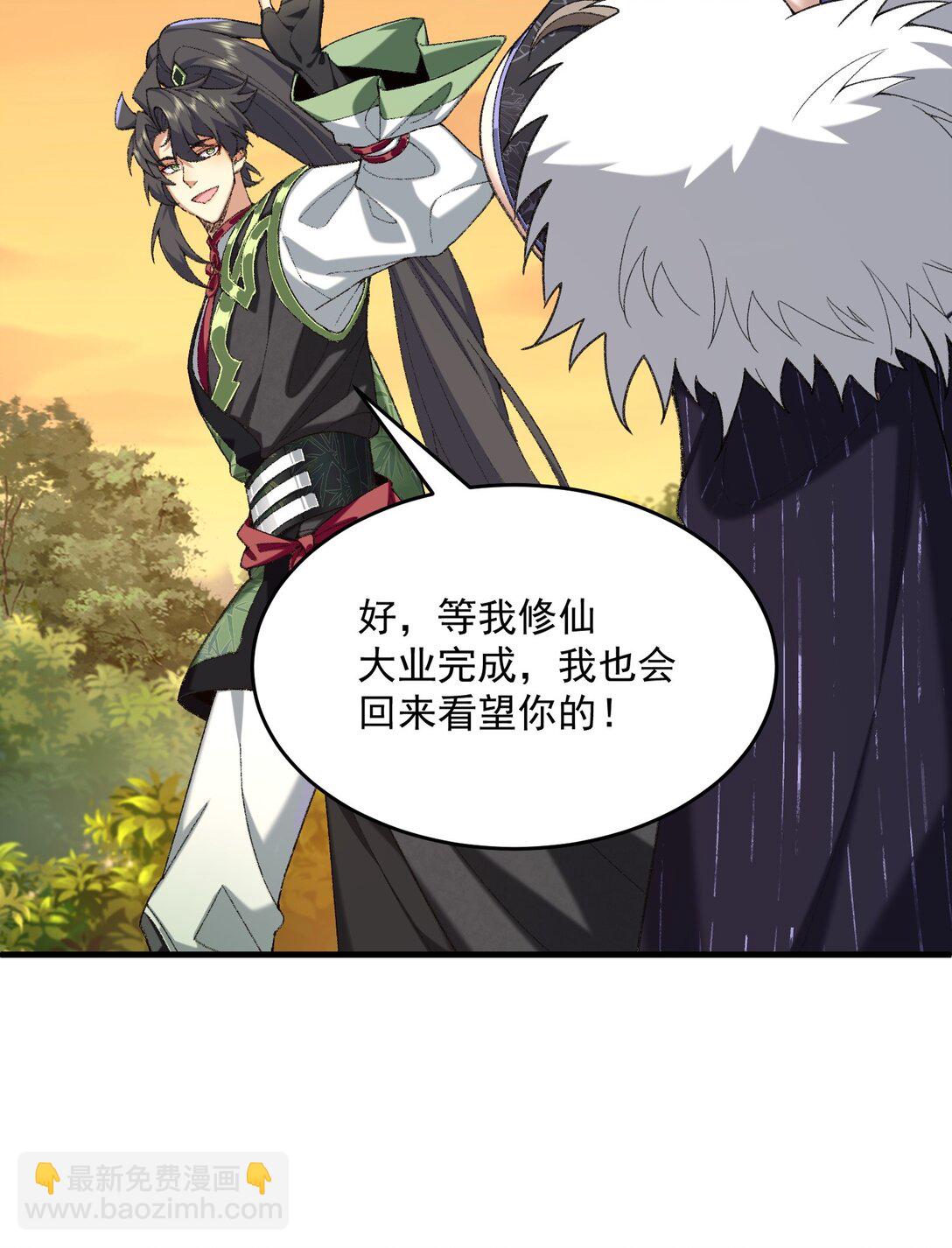 35 你不要过来啊！！！！！(1/2)-第37话