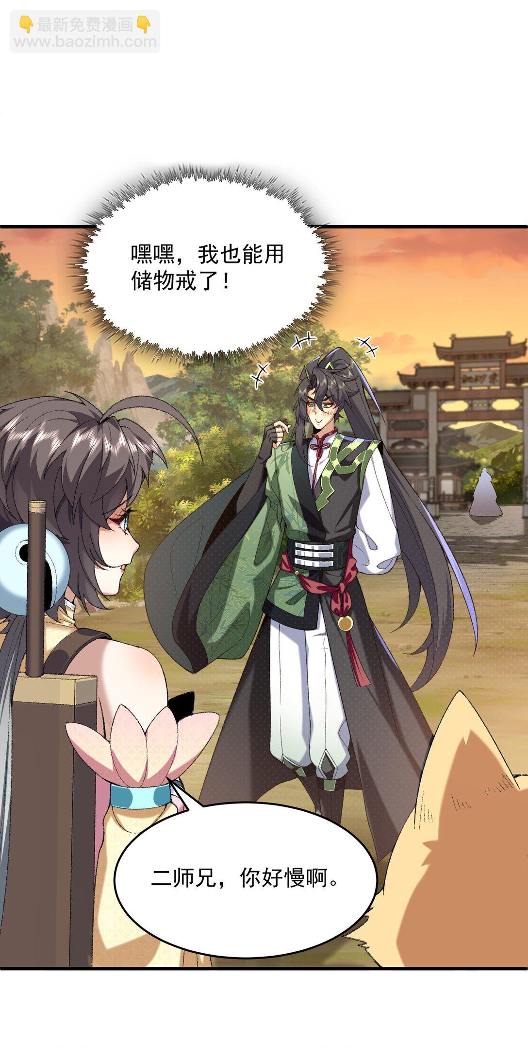 35 你不要过来啊！！！！！(1/2)-第37话