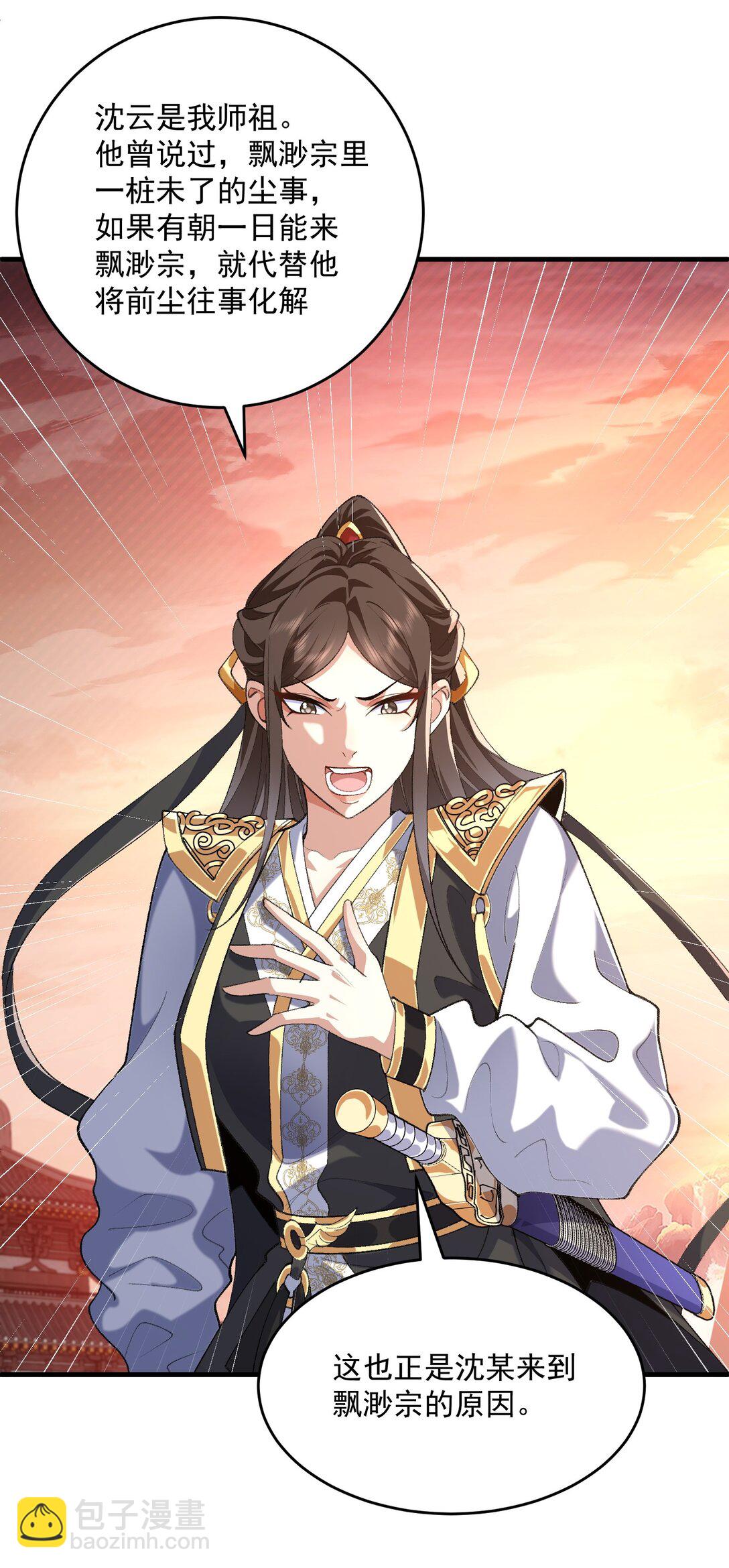 35 你不要过来啊！！！！！(1/2)-第37话