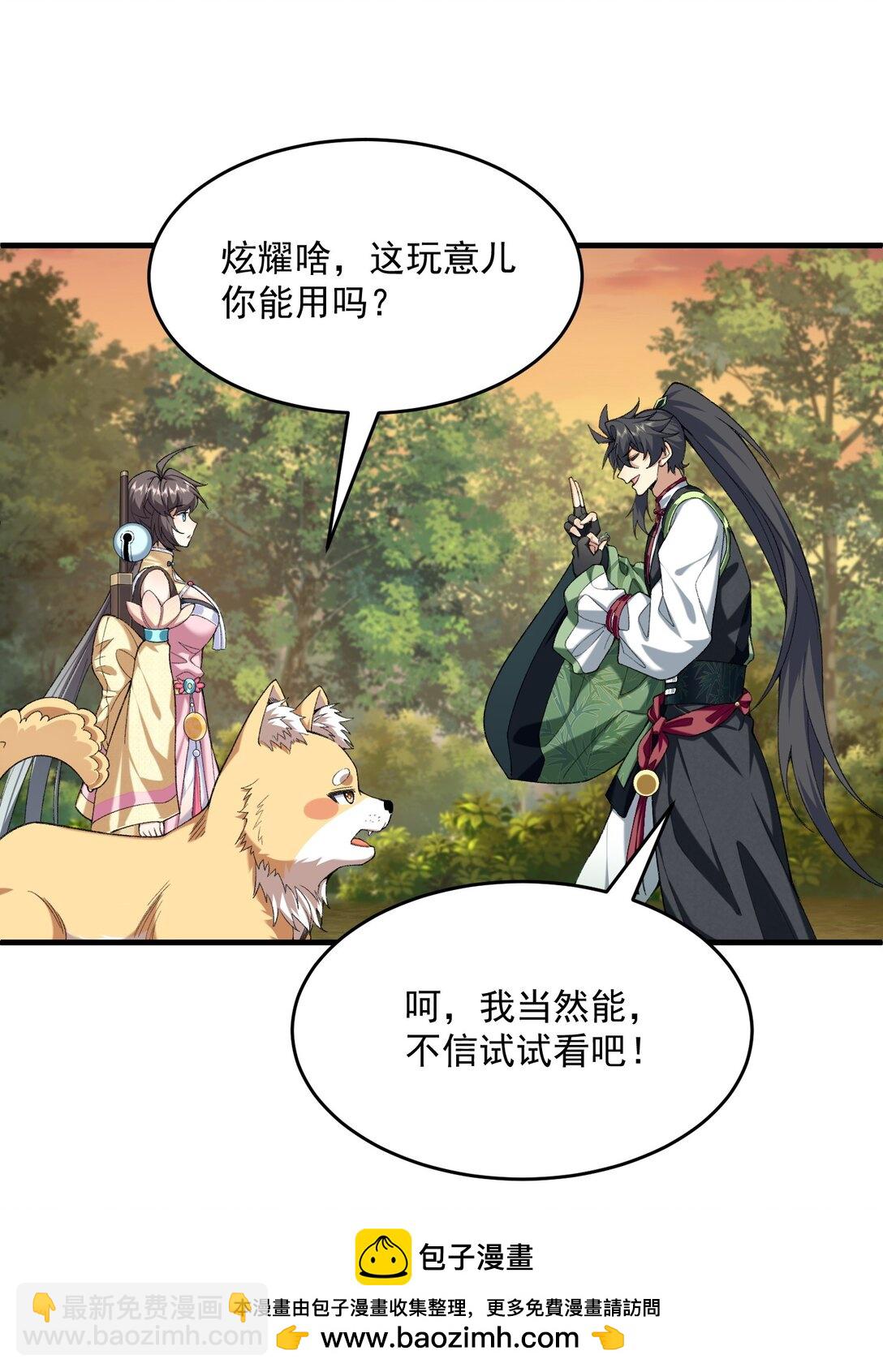 35 你不要过来啊！！！！！(1/2)-第37话