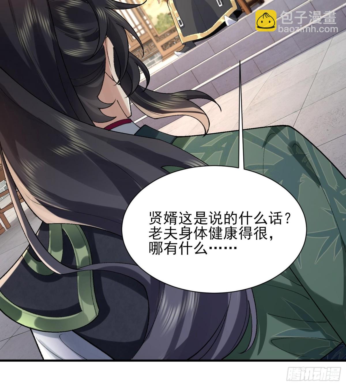 38你快死了！(1/2)-第39话