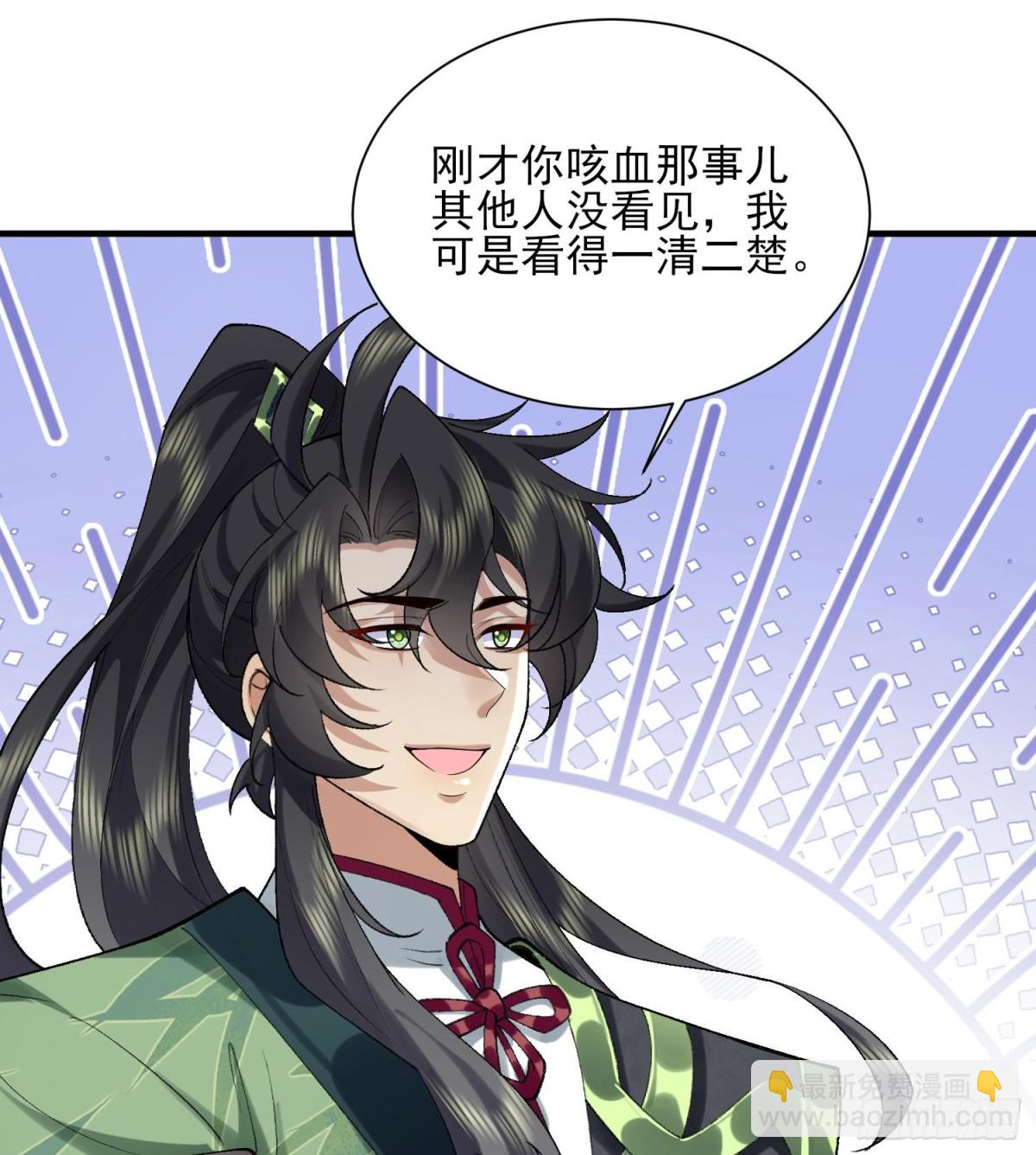 38你快死了！(1/2)-第39话