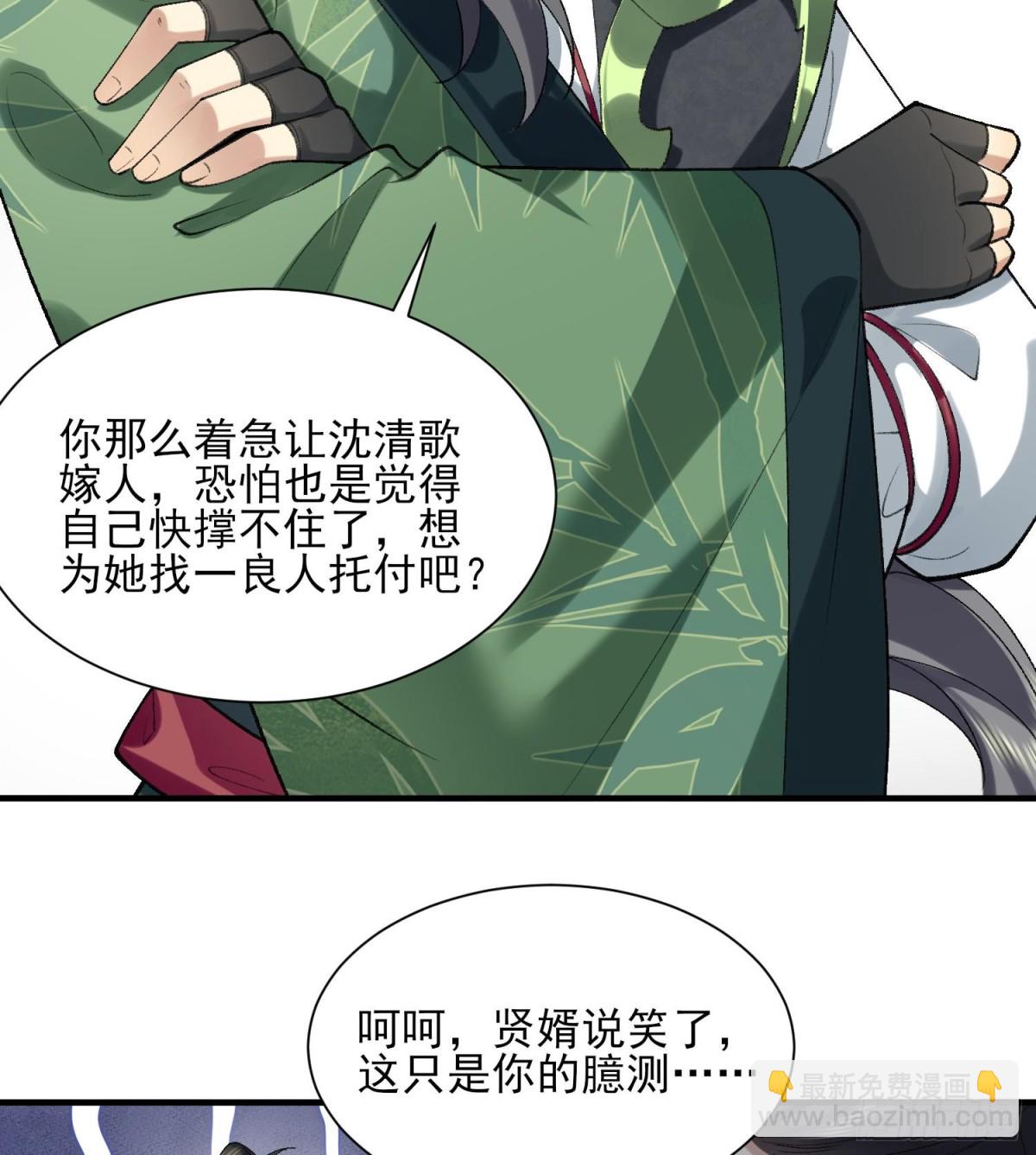 38你快死了！(1/2)-第39话