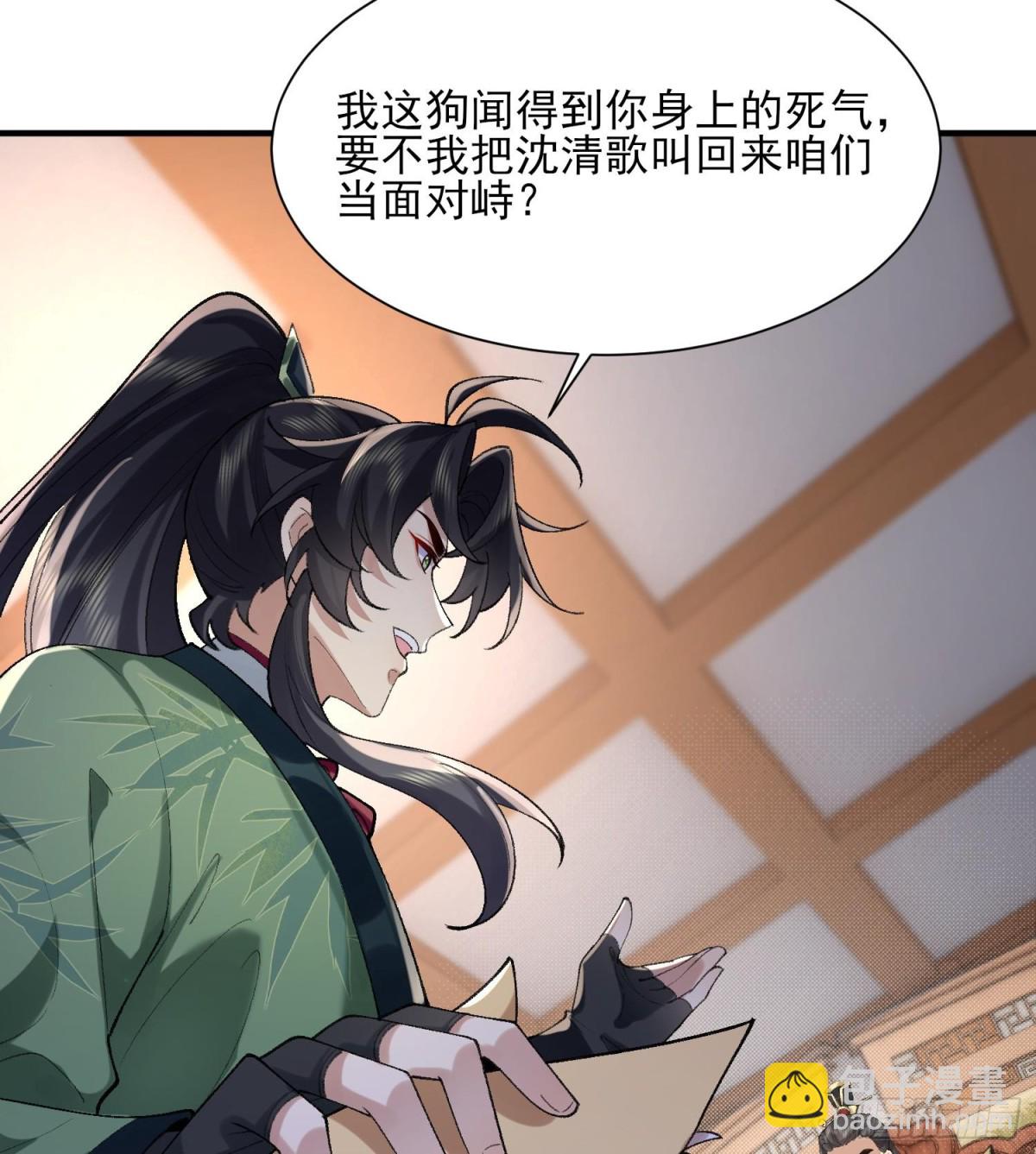 38你快死了！(1/2)-第39话