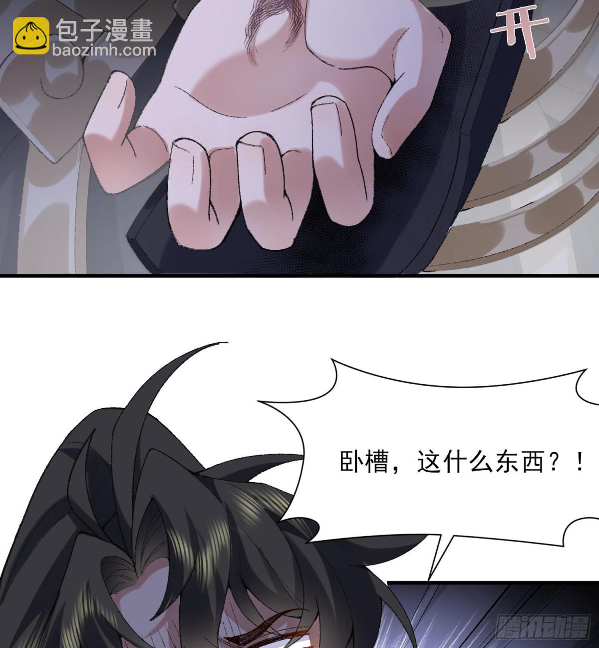 38你快死了！(1/2)-第39话