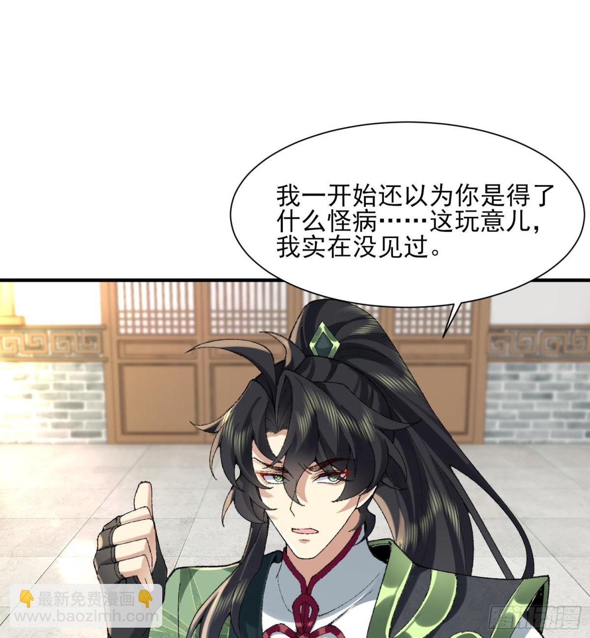 38你快死了！(1/2)-第39话