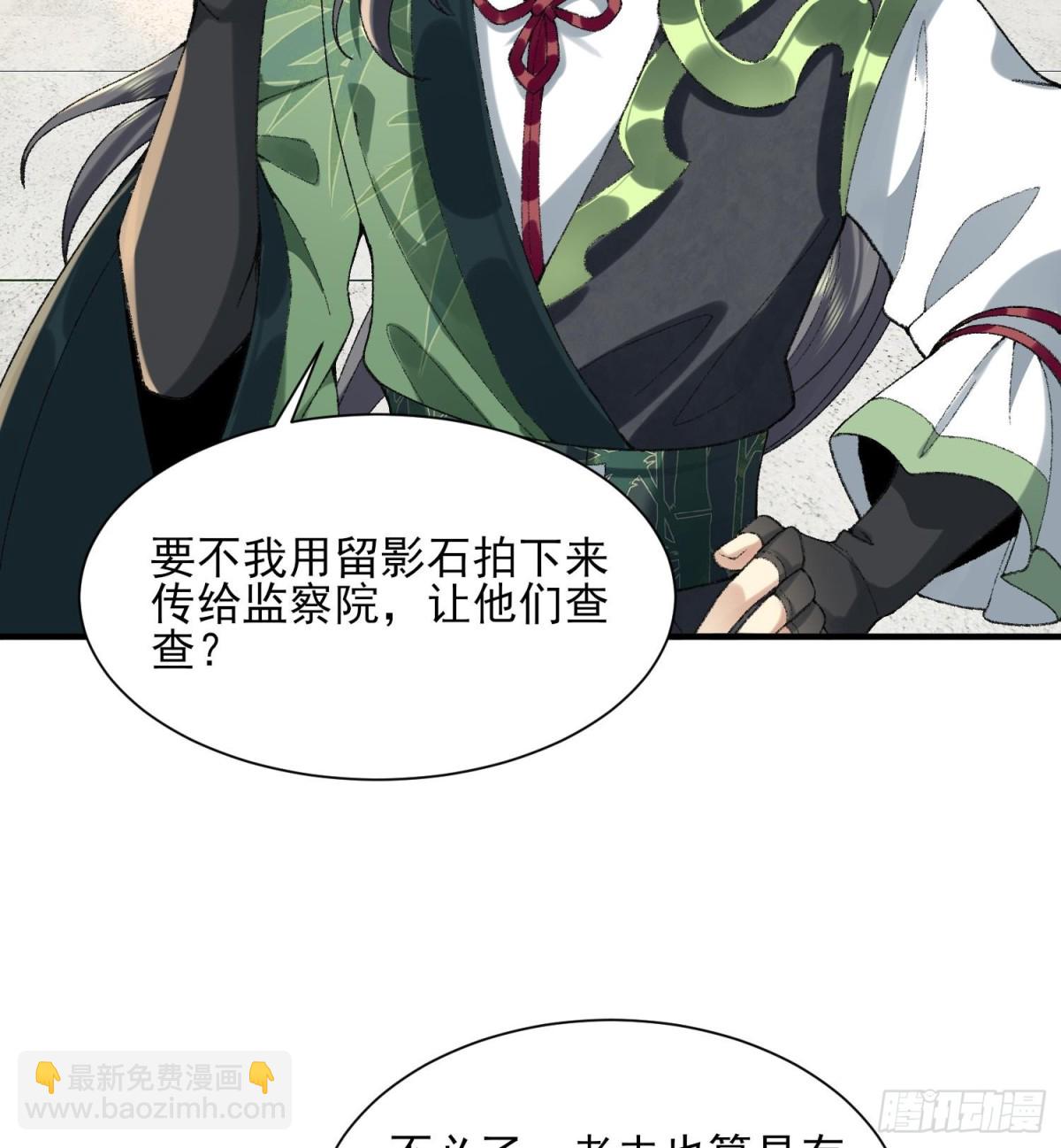 38你快死了！(1/2)-第39话