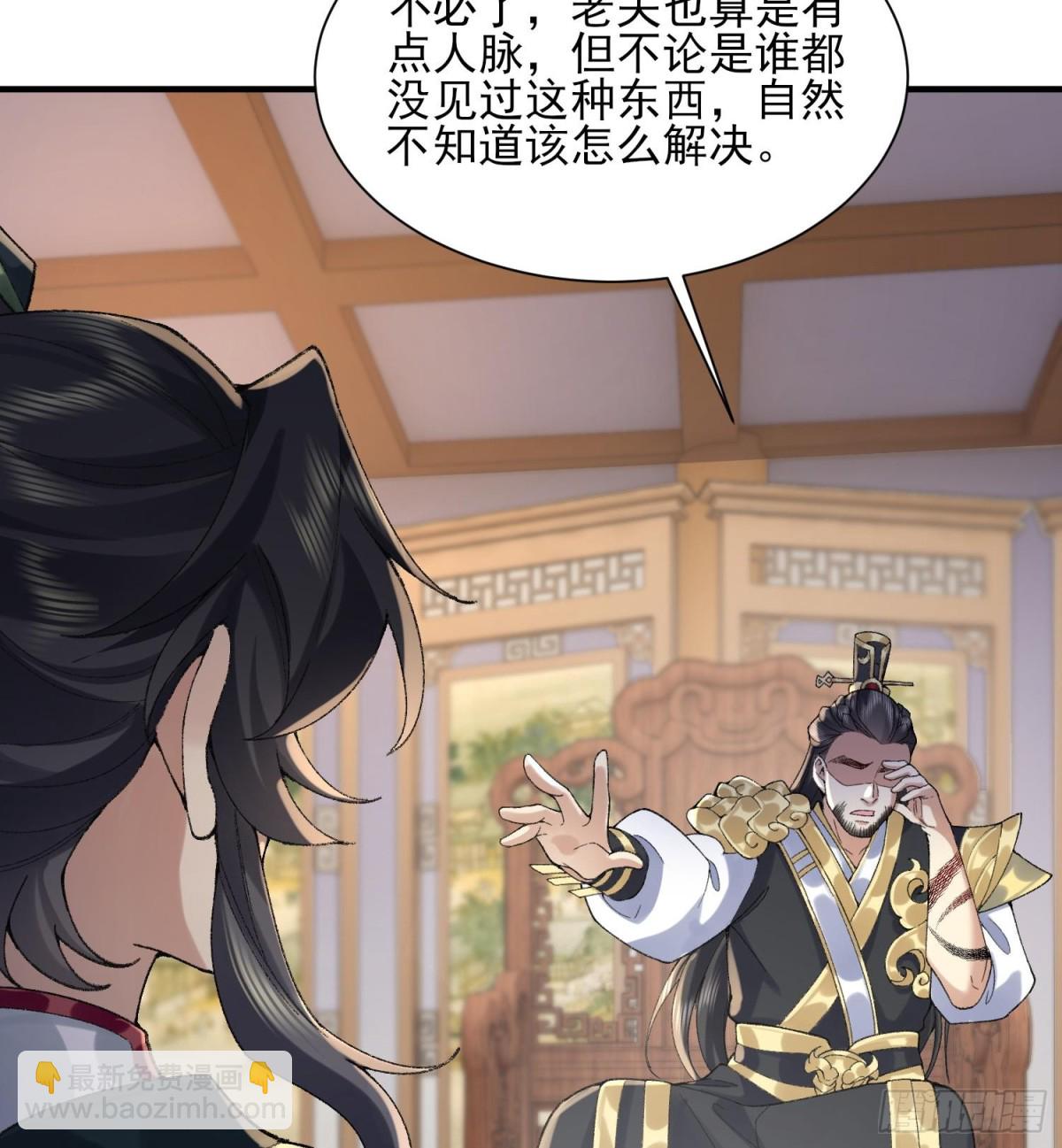 38你快死了！(1/2)-第39话