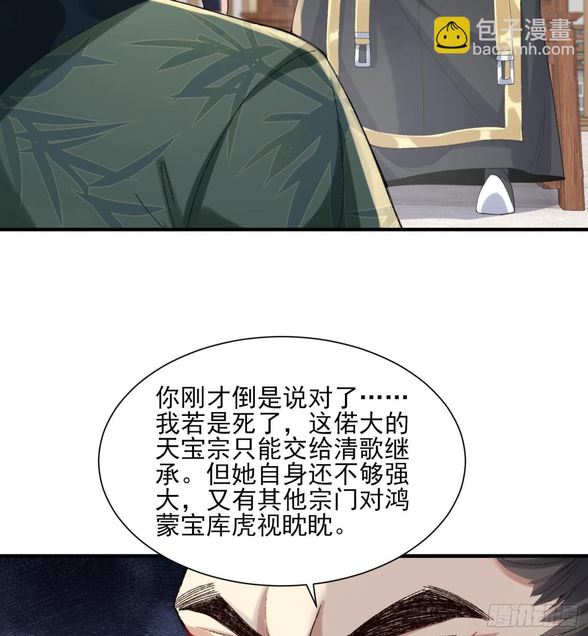 38你快死了！(1/2)-第39话