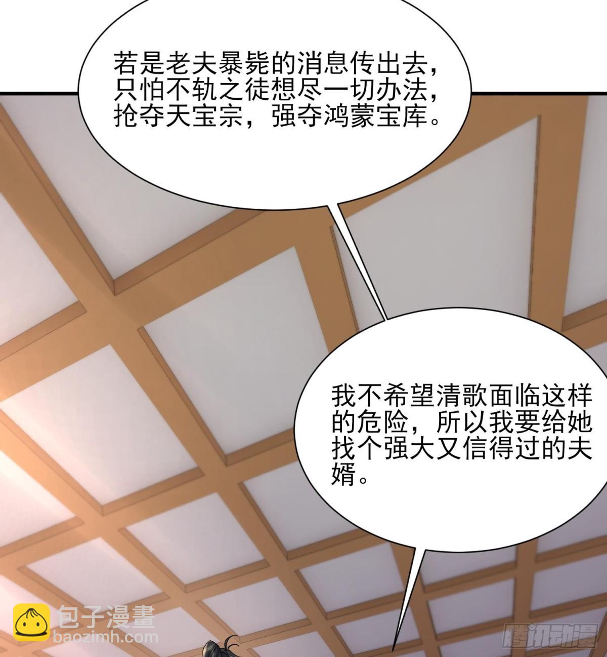 38你快死了！(1/2)-第39话