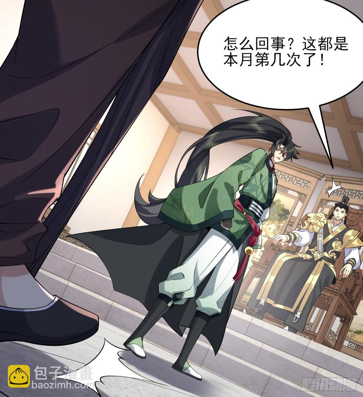 38你快死了！(1/2)-第39话