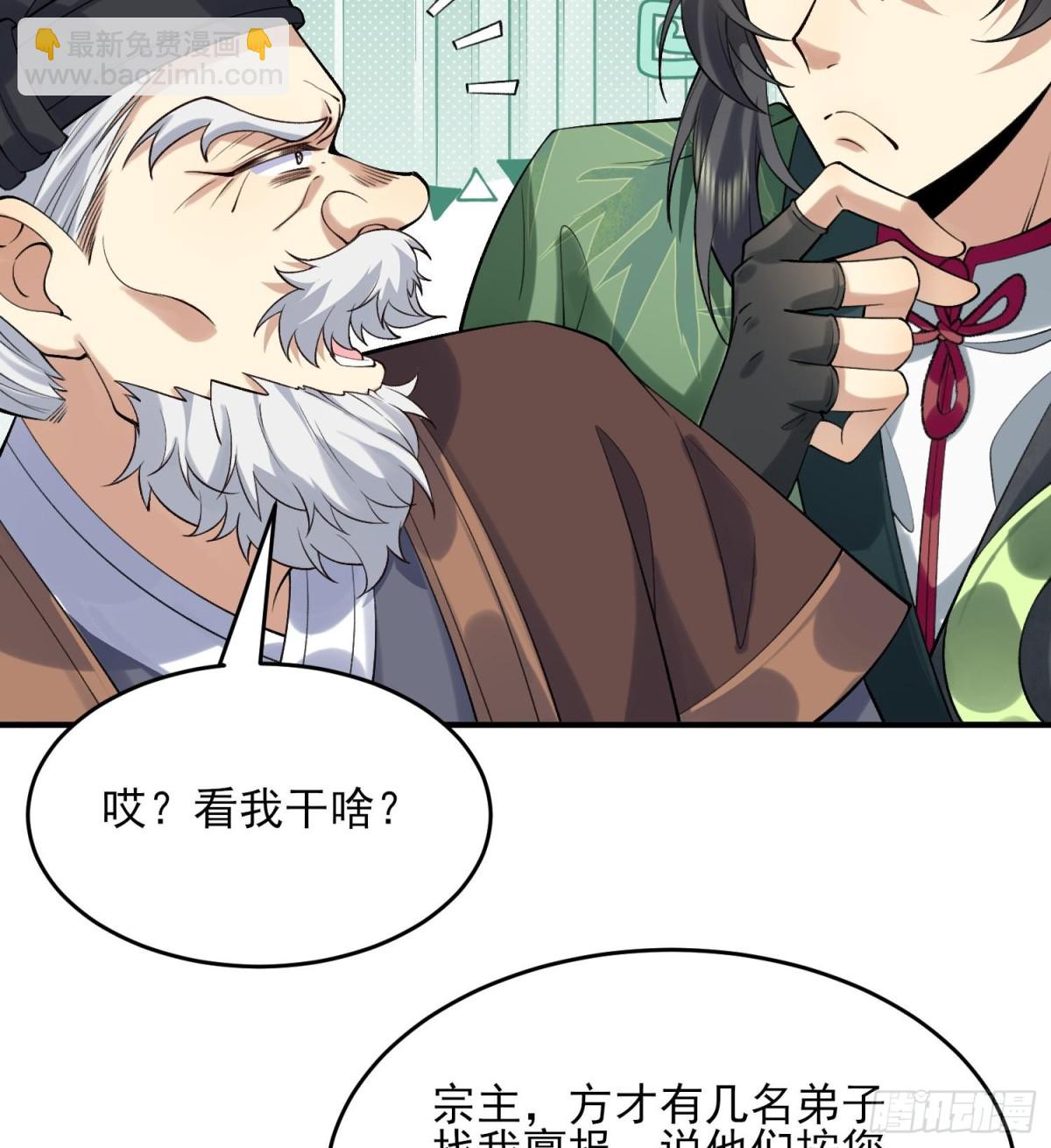 38你快死了！(1/2)-第39话