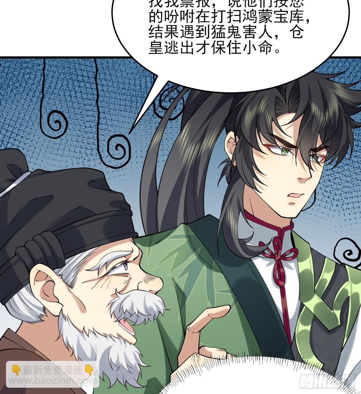 38你快死了！(1/2)-第39话