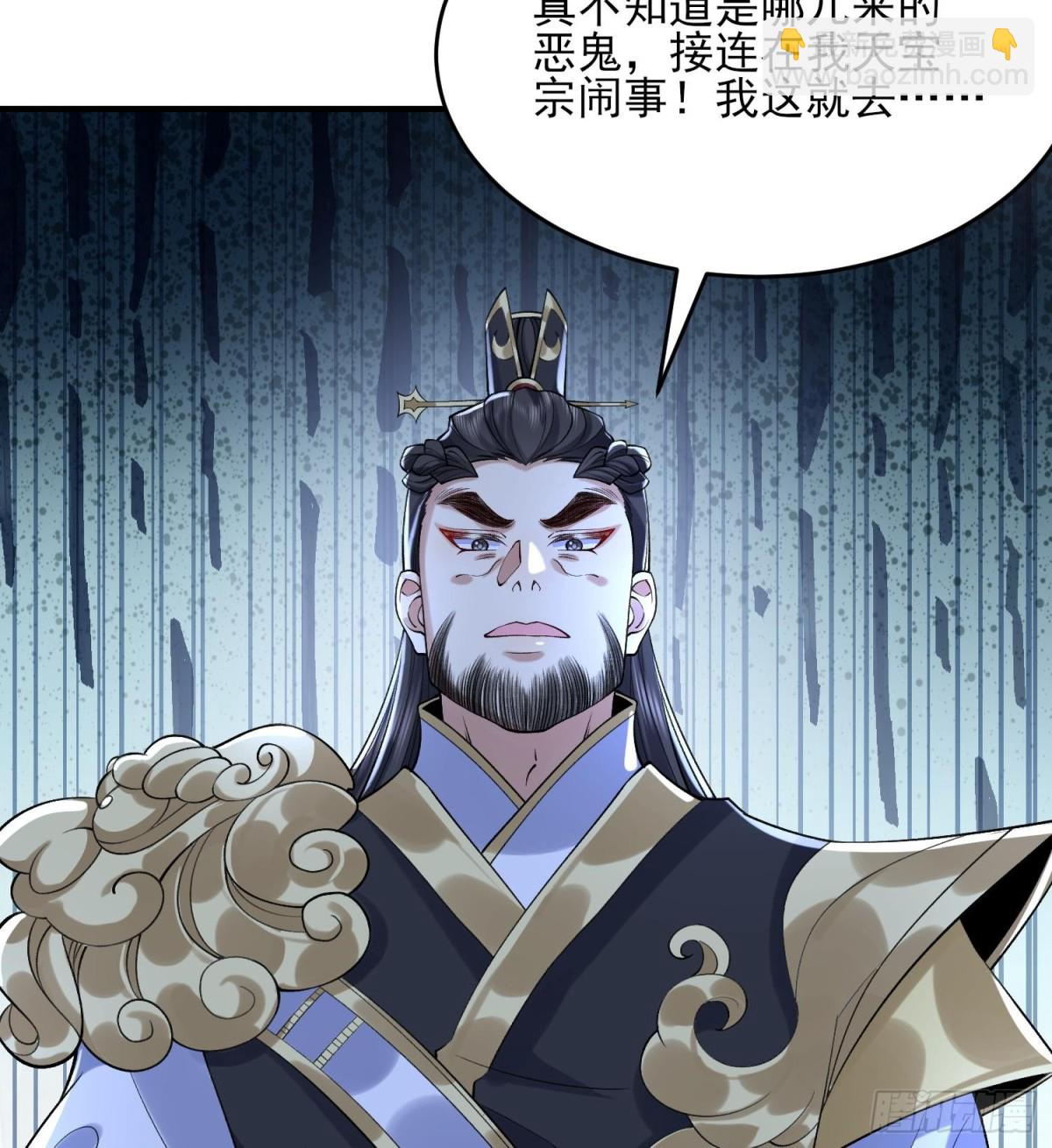 38你快死了！(1/2)-第39话