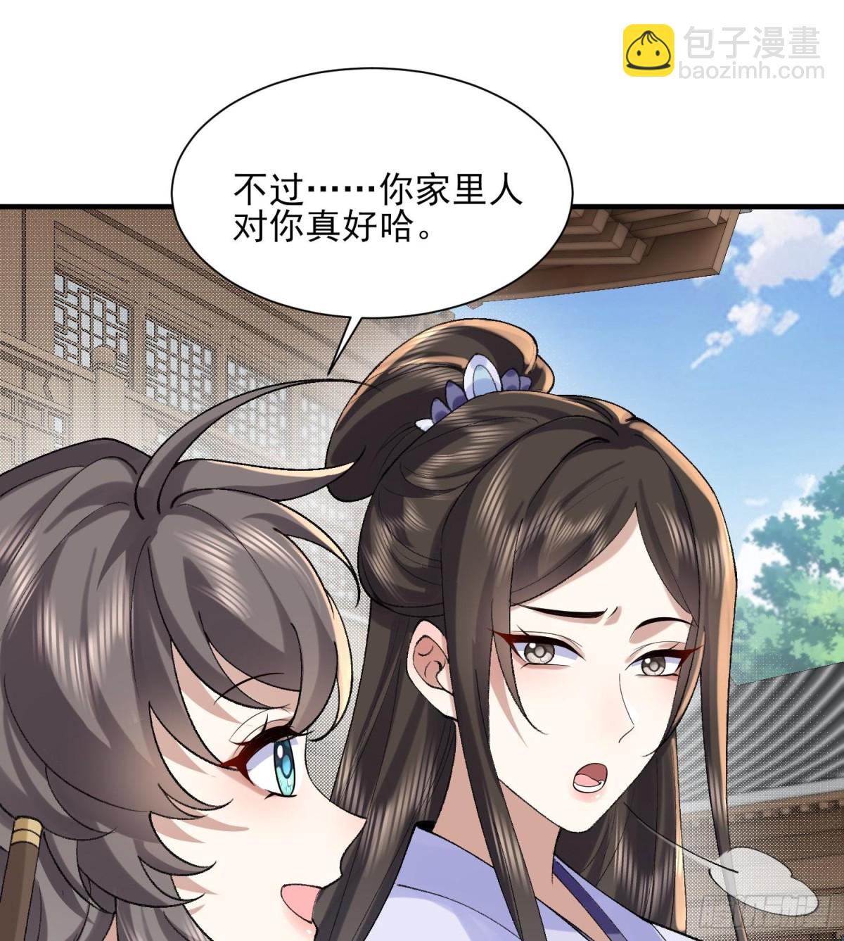 38你快死了！(1/2)-第39话