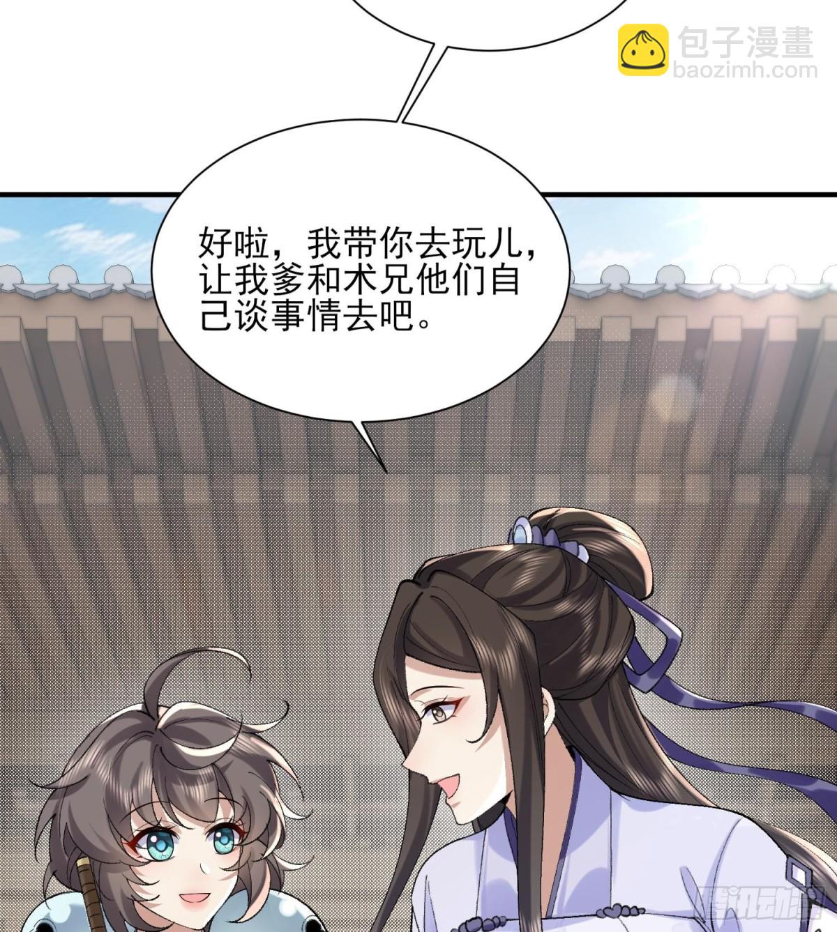 38你快死了！(1/2)-第39话