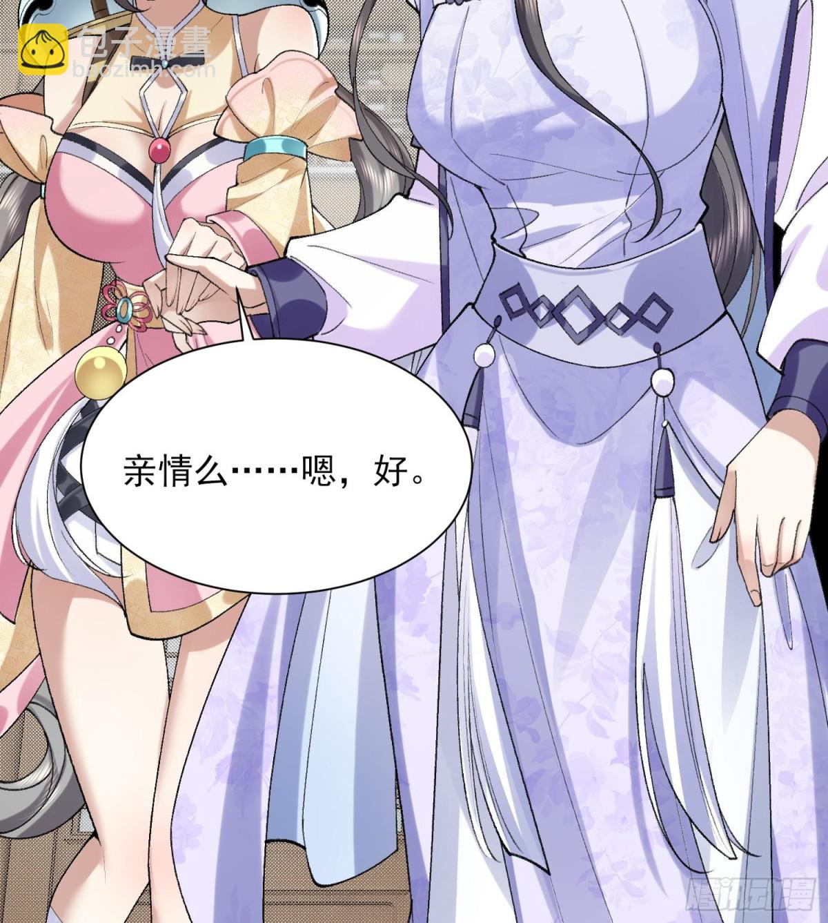 38你快死了！(1/2)-第39话